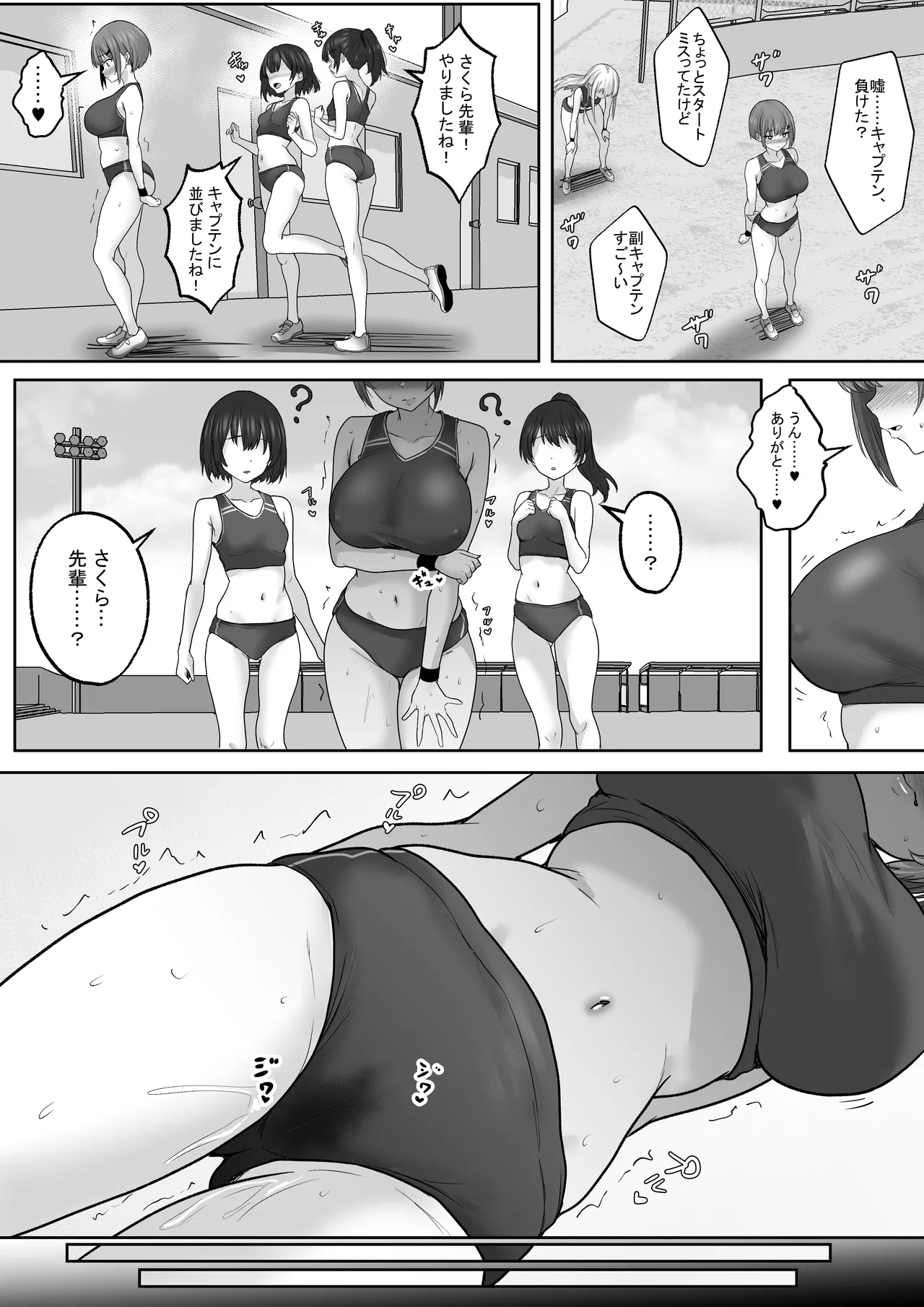 [Hakutoutei] (rikazu)] Kyonyuuu Sugina, Rikujou Gachi Joshi 2.. Hentai Kanyoku to Himitsu no Kobetsu Training. SeFri Kara Kantoku Senyou he, Hayaku Naru Hodo ni Fukamaru, Himitsu no Kobetsu Training [Digital] - Page 31
