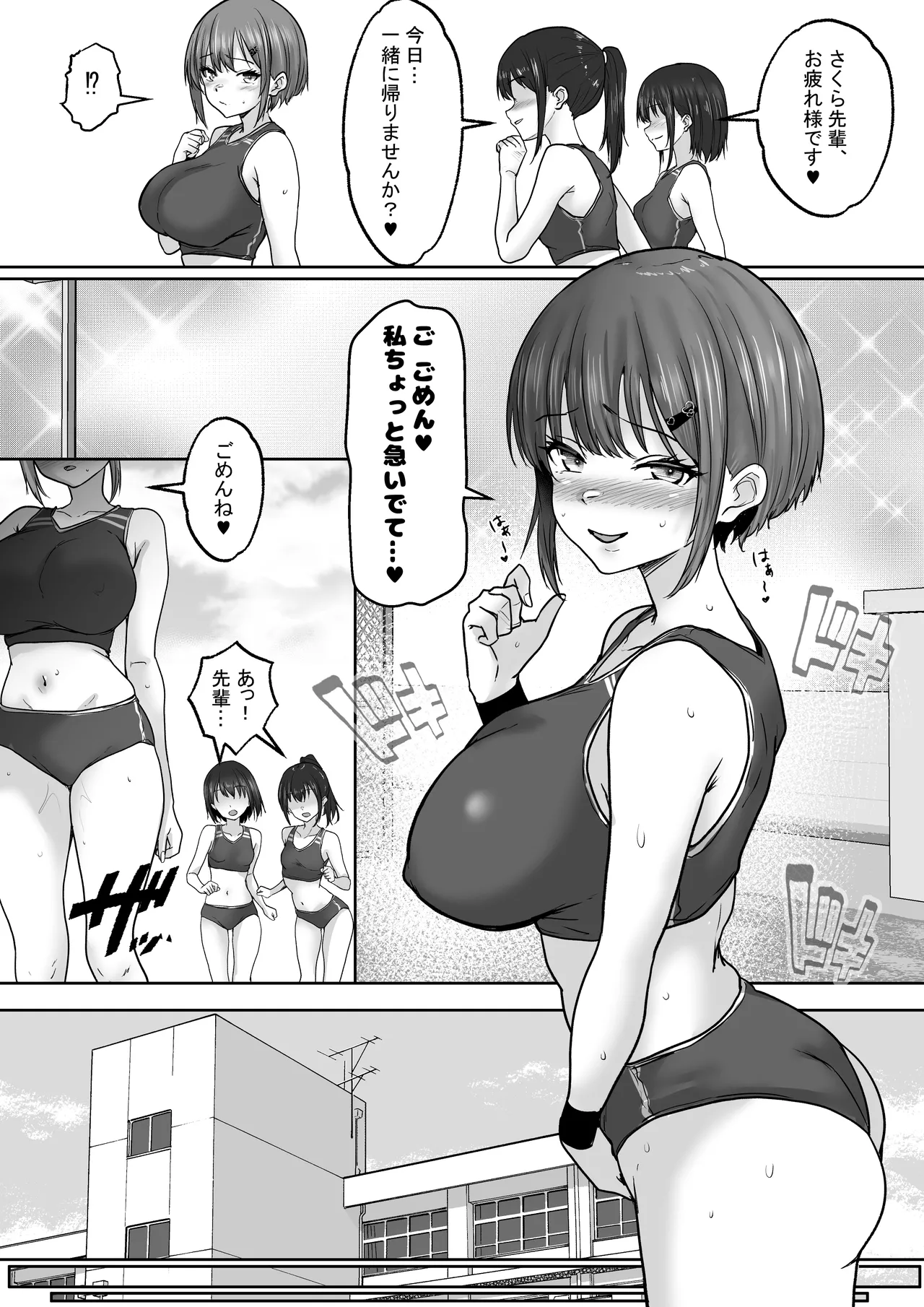 [Hakutoutei] (rikazu)] Kyonyuuu Sugina, Rikujou Gachi Joshi 3.. Hentai Kantoku to Himitsu no Kobetsu Training Hentai Kantoku ni Gachi Koishite [Harami Kongan] Shichatta Watashi [Digital] - Page 4