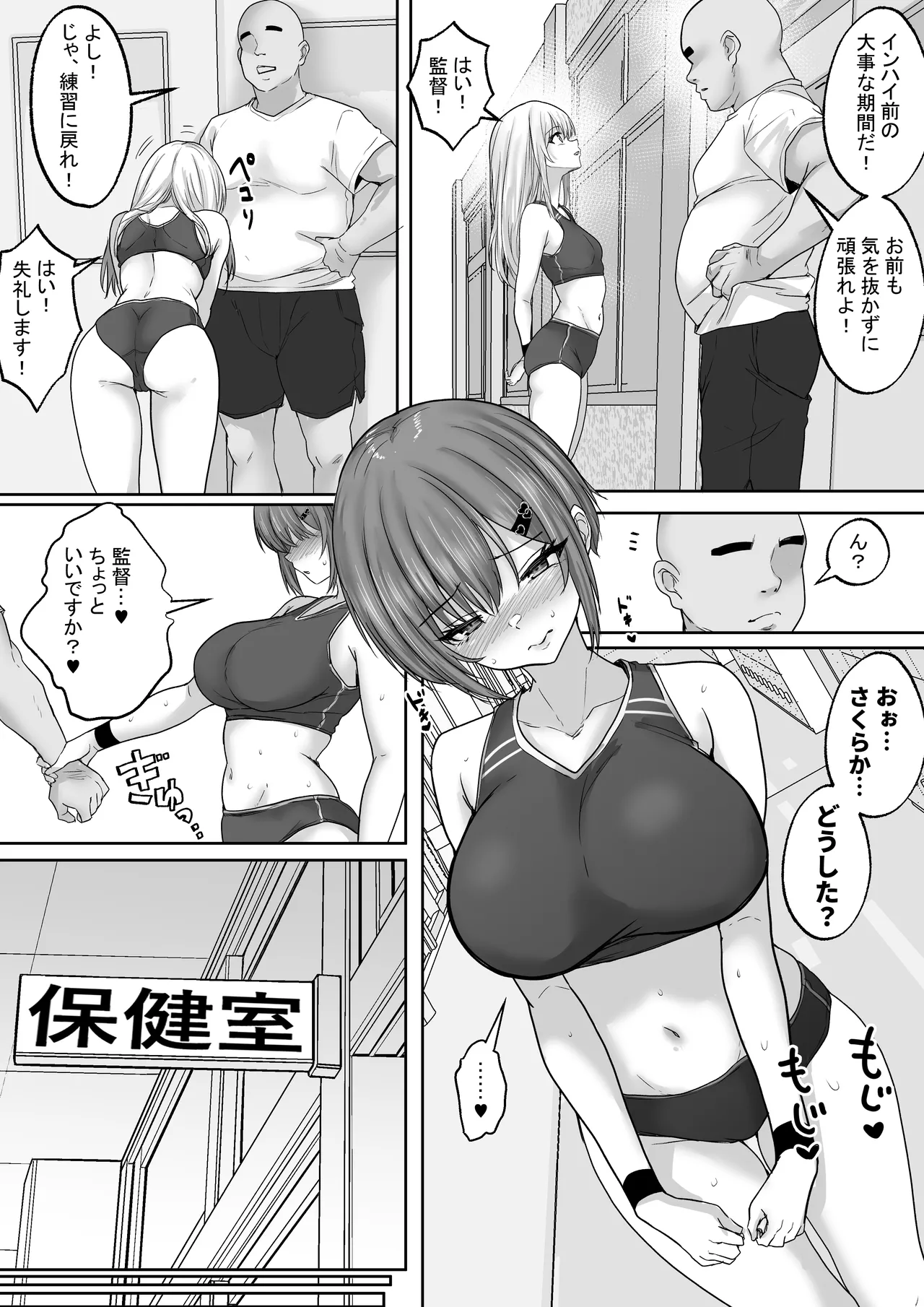 [Hakutoutei] (rikazu)] Kyonyuuu Sugina, Rikujou Gachi Joshi 3.. Hentai Kantoku to Himitsu no Kobetsu Training Hentai Kantoku ni Gachi Koishite [Harami Kongan] Shichatta Watashi [Digital] - Page 18