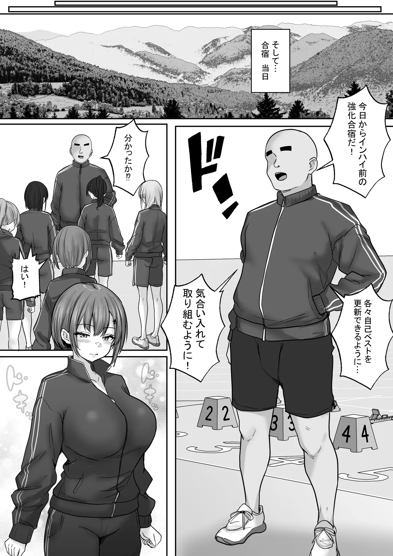 [Hakutoutei] (rikazu)] Kyonyuuu Sugina, Rikujou Gachi Joshi 3.. Hentai Kantoku to Himitsu no Kobetsu Training Hentai Kantoku ni Gachi Koishite [Harami Kongan] Shichatta Watashi [Digital] - Page 38