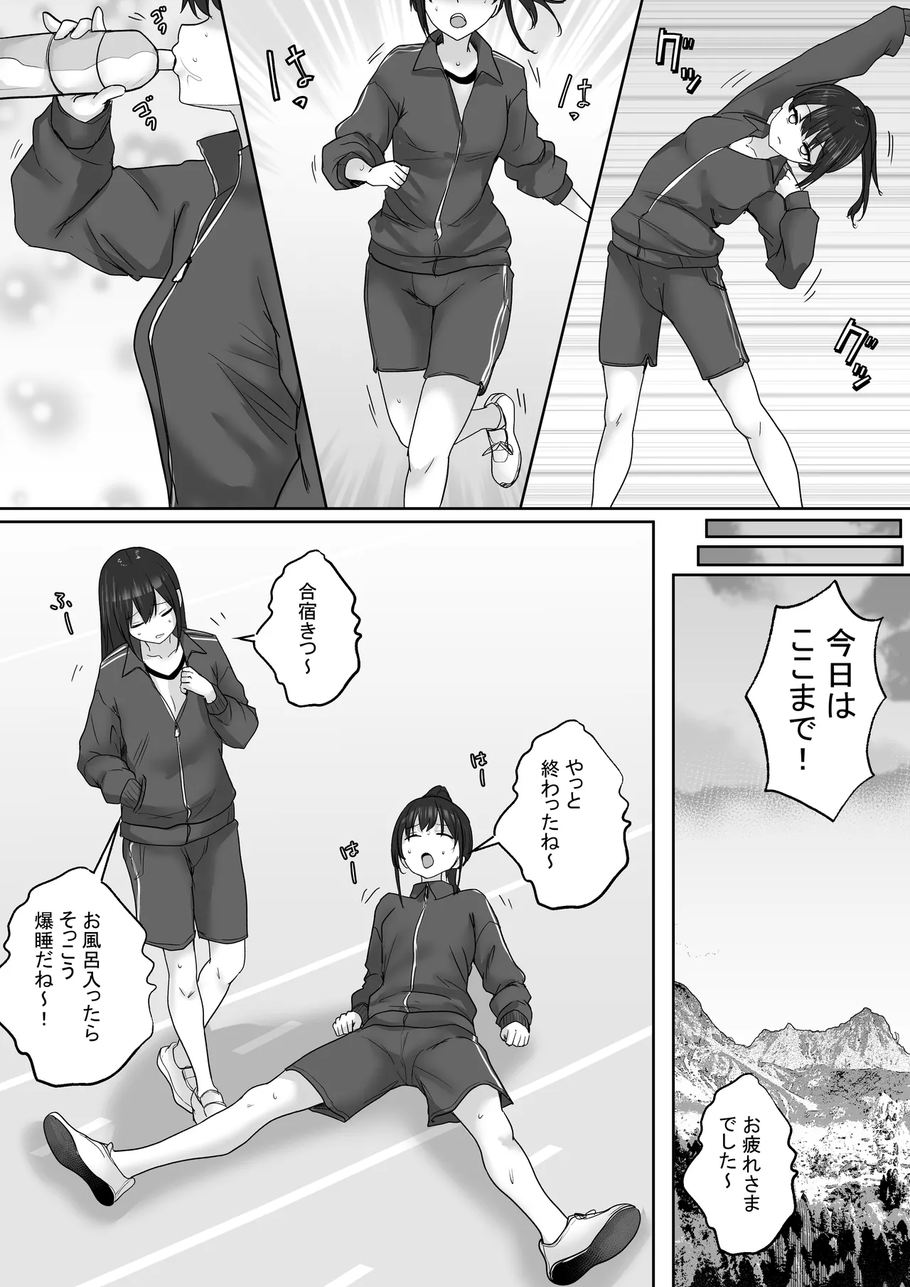 [Hakutoutei] (rikazu)] Kyonyuuu Sugina, Rikujou Gachi Joshi 3.. Hentai Kantoku to Himitsu no Kobetsu Training Hentai Kantoku ni Gachi Koishite [Harami Kongan] Shichatta Watashi [Digital] - Page 39