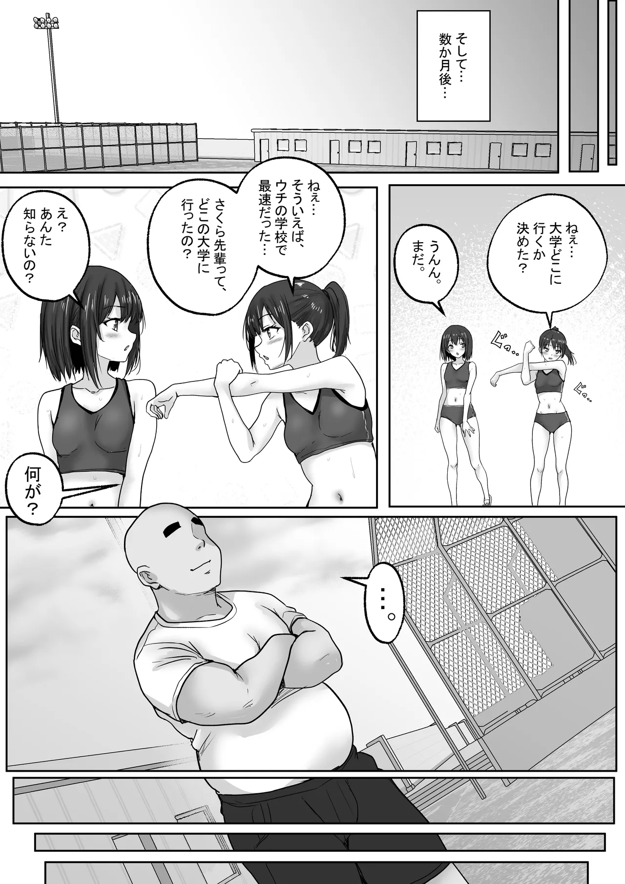 [Hakutoutei] (rikazu)] Kyonyuuu Sugina, Rikujou Gachi Joshi 3.. Hentai Kantoku to Himitsu no Kobetsu Training Hentai Kantoku ni Gachi Koishite [Harami Kongan] Shichatta Watashi [Digital] - Page 59