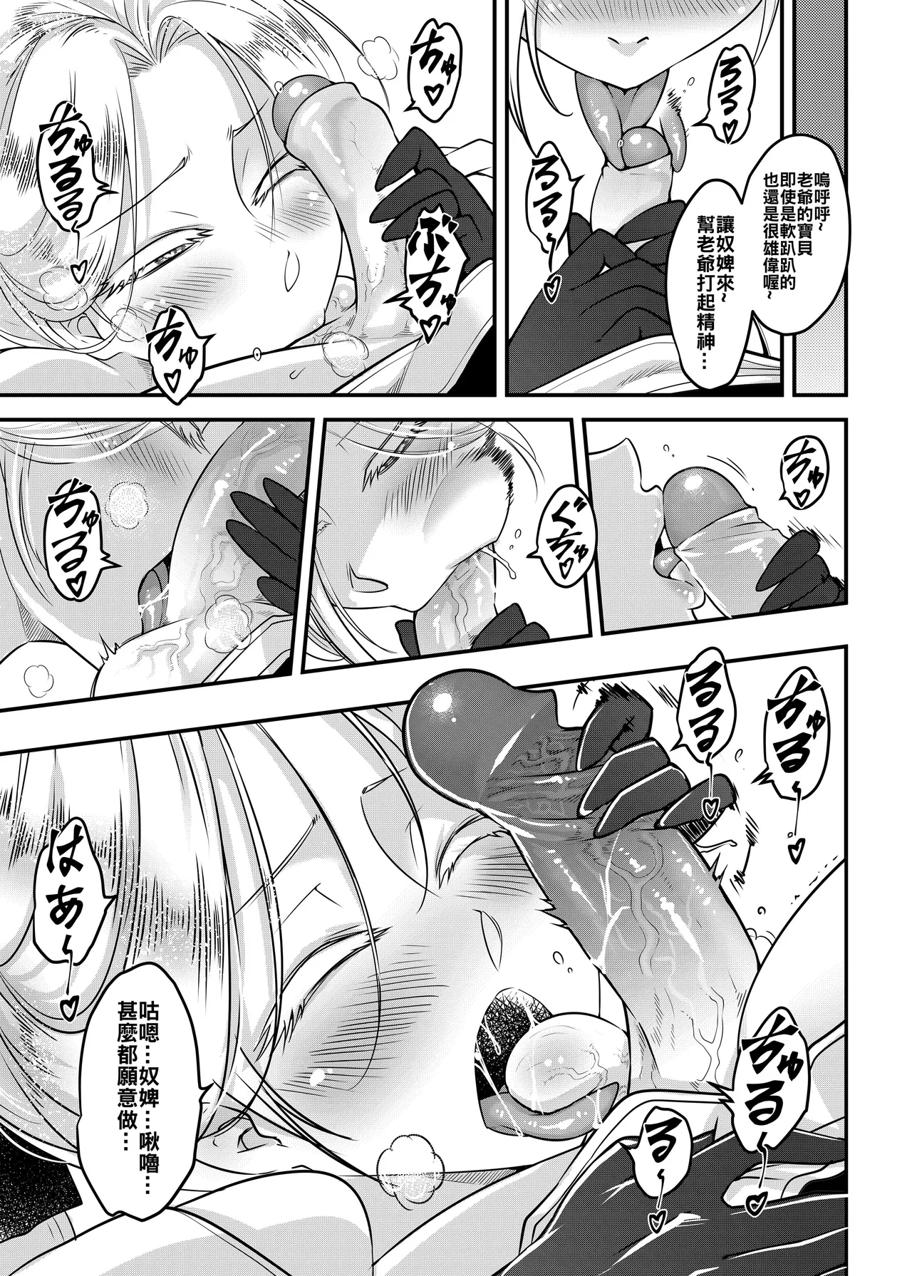 [San Se Fang (Heiqing Langjun)] Hyakkasou 14 <<Makikaese! Sekidou Yasha no Kyoufu!>> [Chinese] [Decensored] [Digital] - Page 5