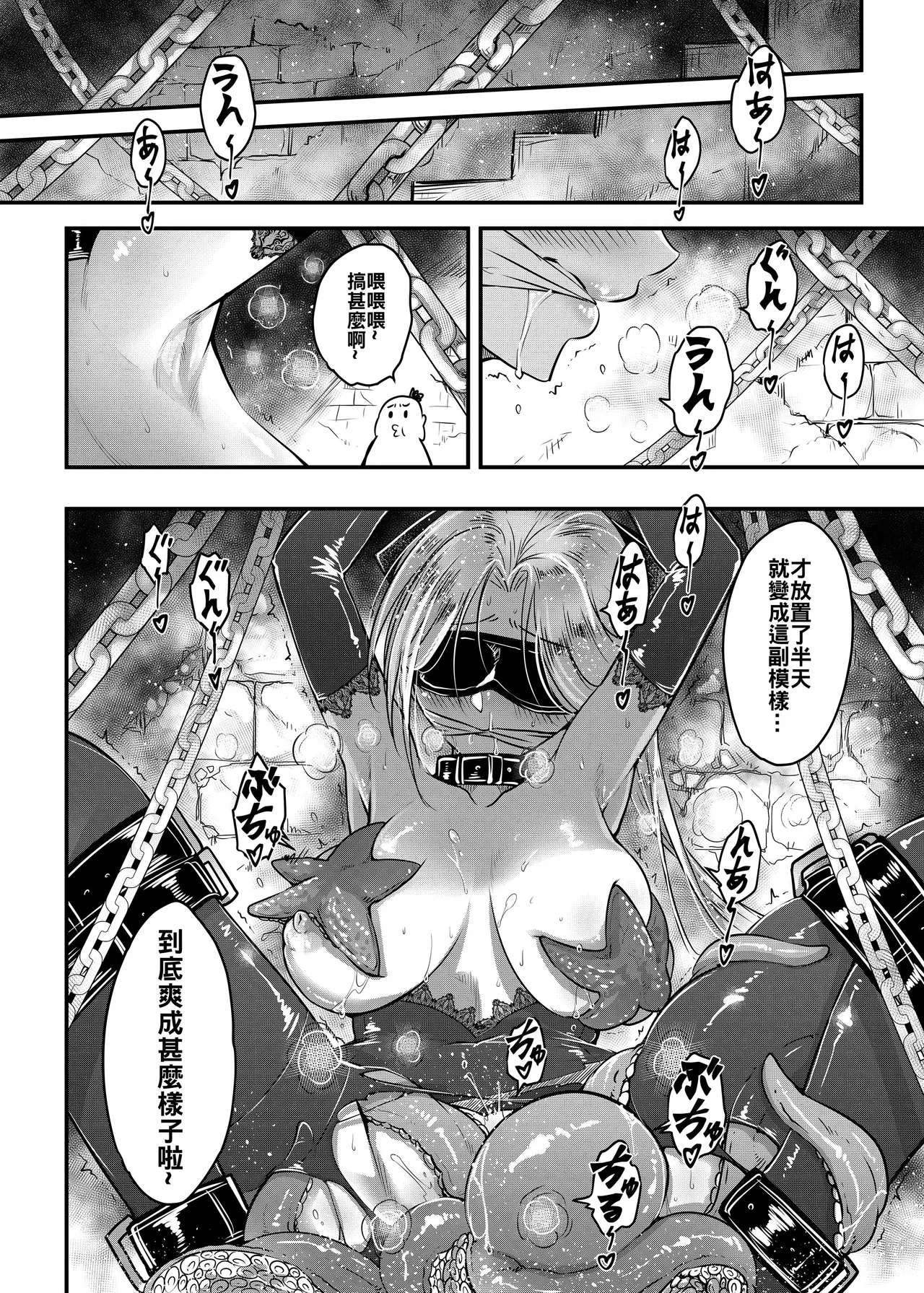 [San Se Fang (Heiqing Langjun)] Hyakkasou 14 <<Makikaese! Sekidou Yasha no Kyoufu!>> [Chinese] [Decensored] [Digital] - Page 12