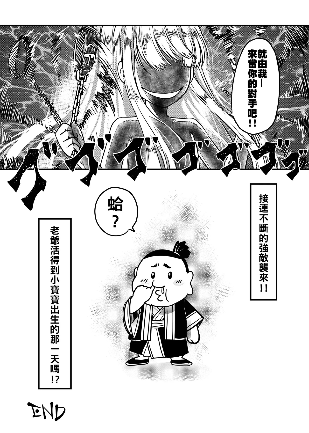 [San Se Fang (Heiqing Langjun)] Hyakkasou 14 <<Makikaese! Sekidou Yasha no Kyoufu!>> [Chinese] [Decensored] [Digital] - Page 25