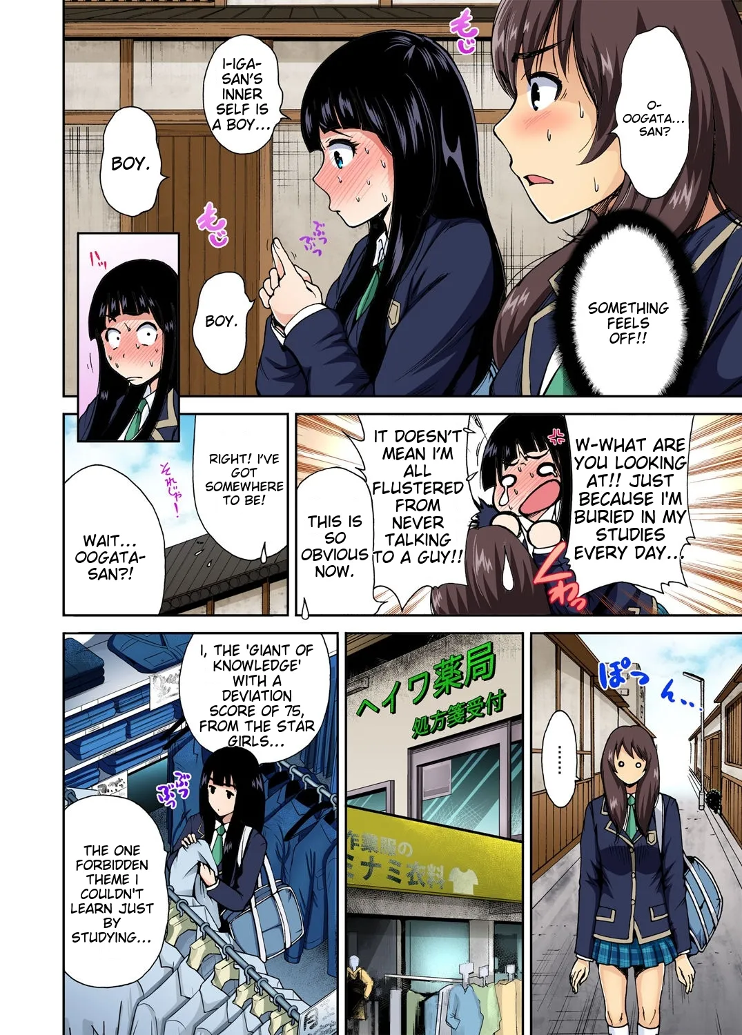 [Okumori Boy] Oretoku Shuugakuryokou ~Otoko wa Jyosou shita Ore dake!! Ch 1-29 [Decensored] [English] [MTL] - Page 30