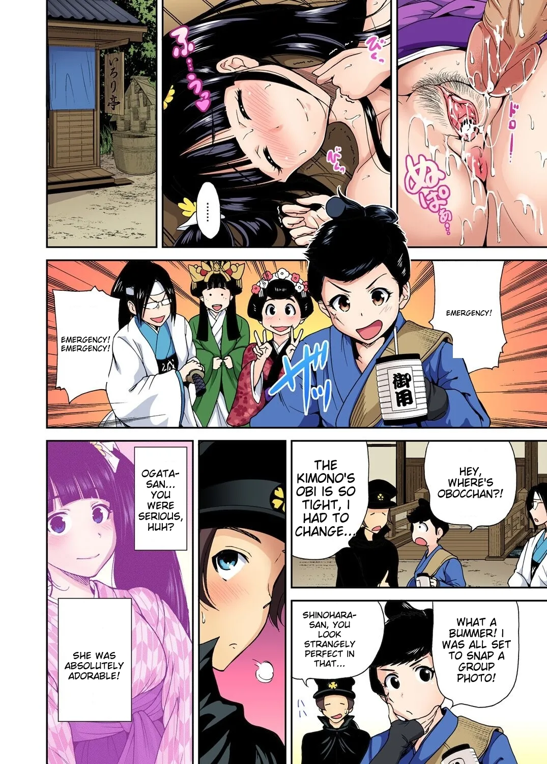 [Okumori Boy] Oretoku Shuugakuryokou ~Otoko wa Jyosou shita Ore dake!! Ch 1-29 [Decensored] [English] [MTL] - Page 222