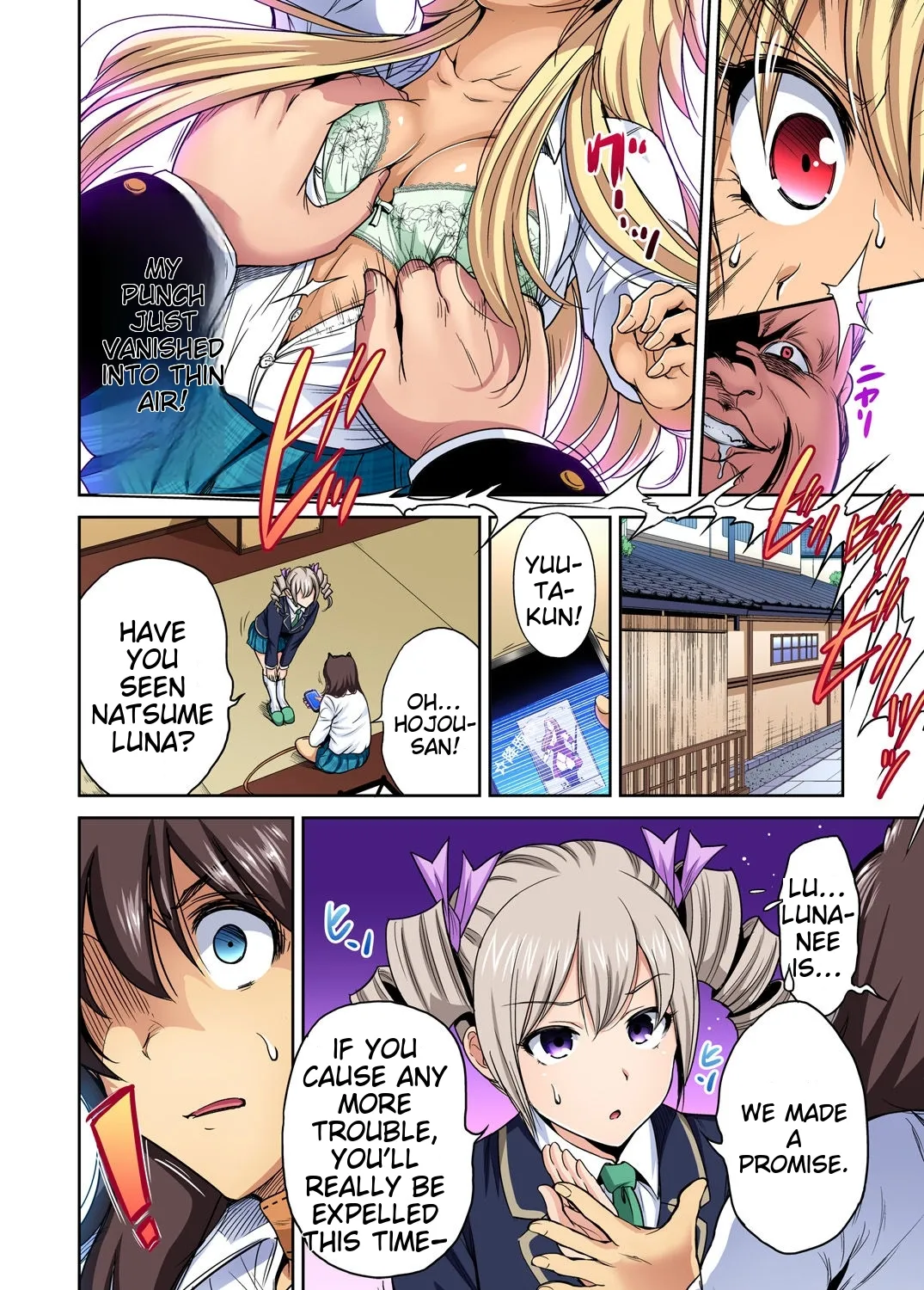 [Okumori Boy] Oretoku Shuugakuryokou ~Otoko wa Jyosou shita Ore dake!! Ch 1-29 [Decensored] [English] [MTL] - Page 542