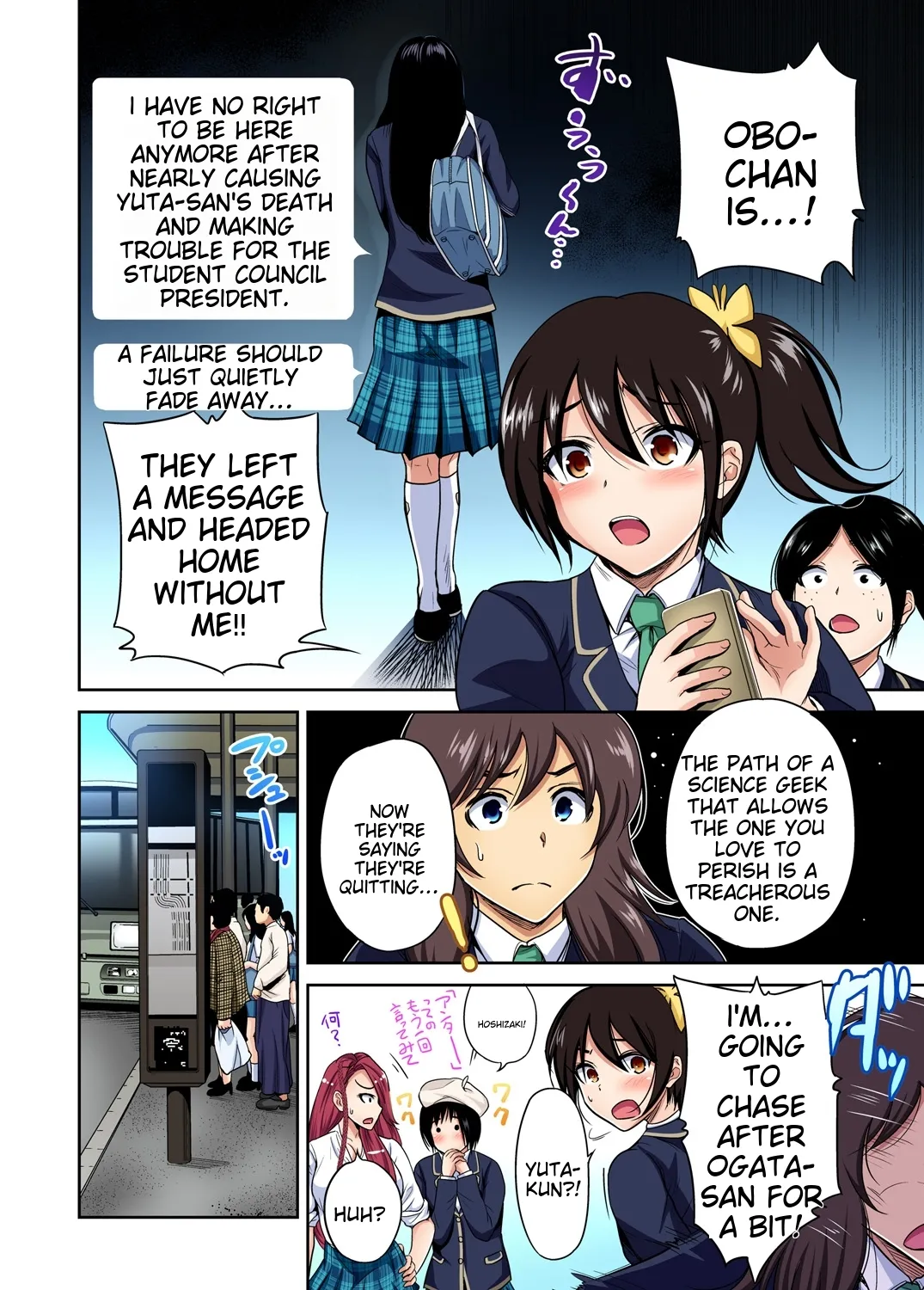 [Okumori Boy] Oretoku Shuugakuryokou ~Otoko wa Jyosou shita Ore dake!! Ch 1-29 [Decensored] [English] [MTL] - Page 617