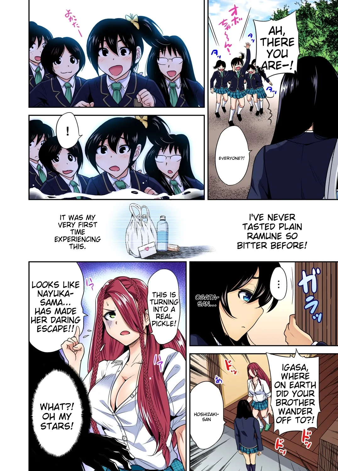 [Okumori Boy] Oretoku Shuugakuryokou ~Otoko wa Jyosou shita Ore dake!! Ch 1-29 [Decensored] [English] [MTL] - Page 639