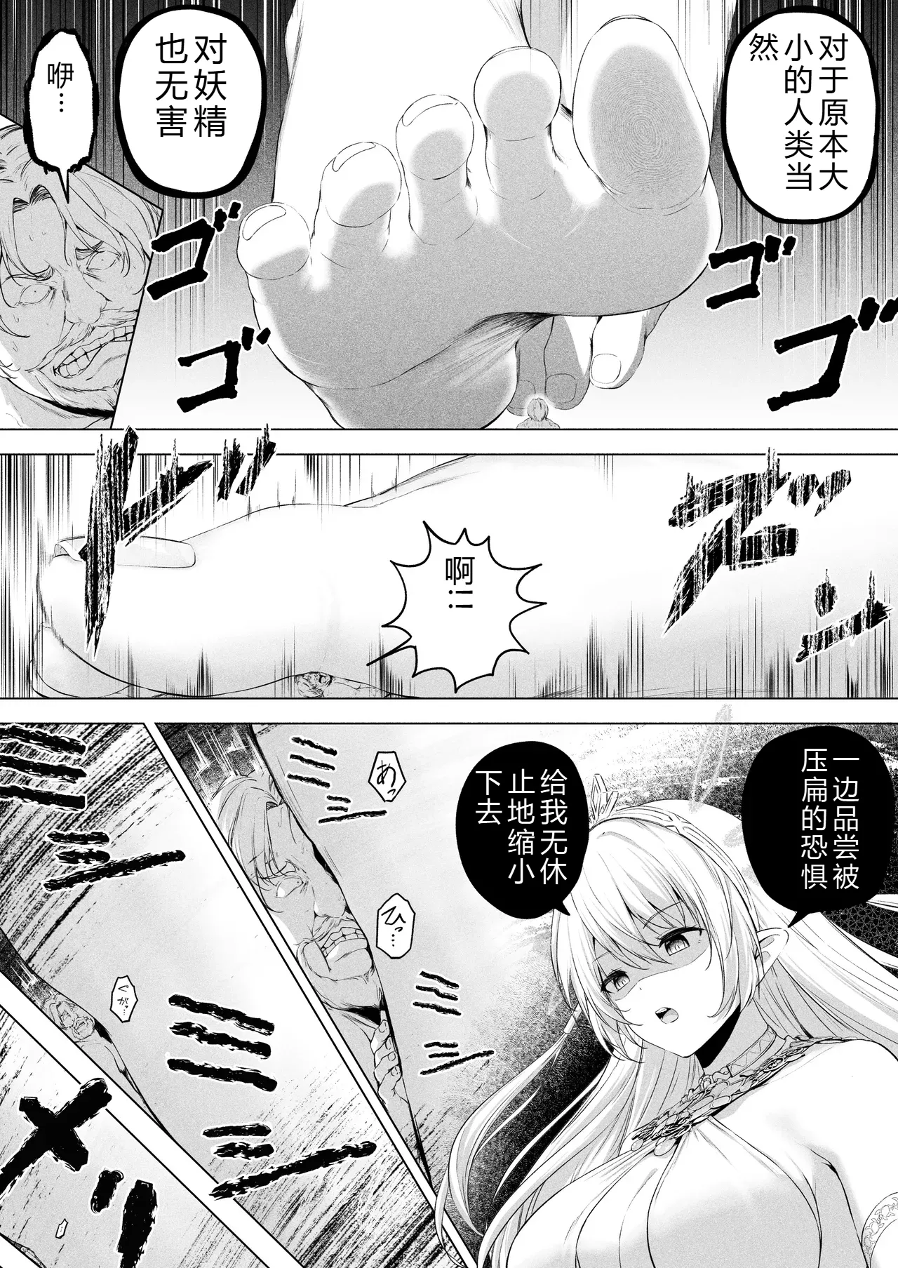 [Honey Lounge (Hachimitsu)] Yousei Rakuen （ai翻译，后半部分） - Page 4