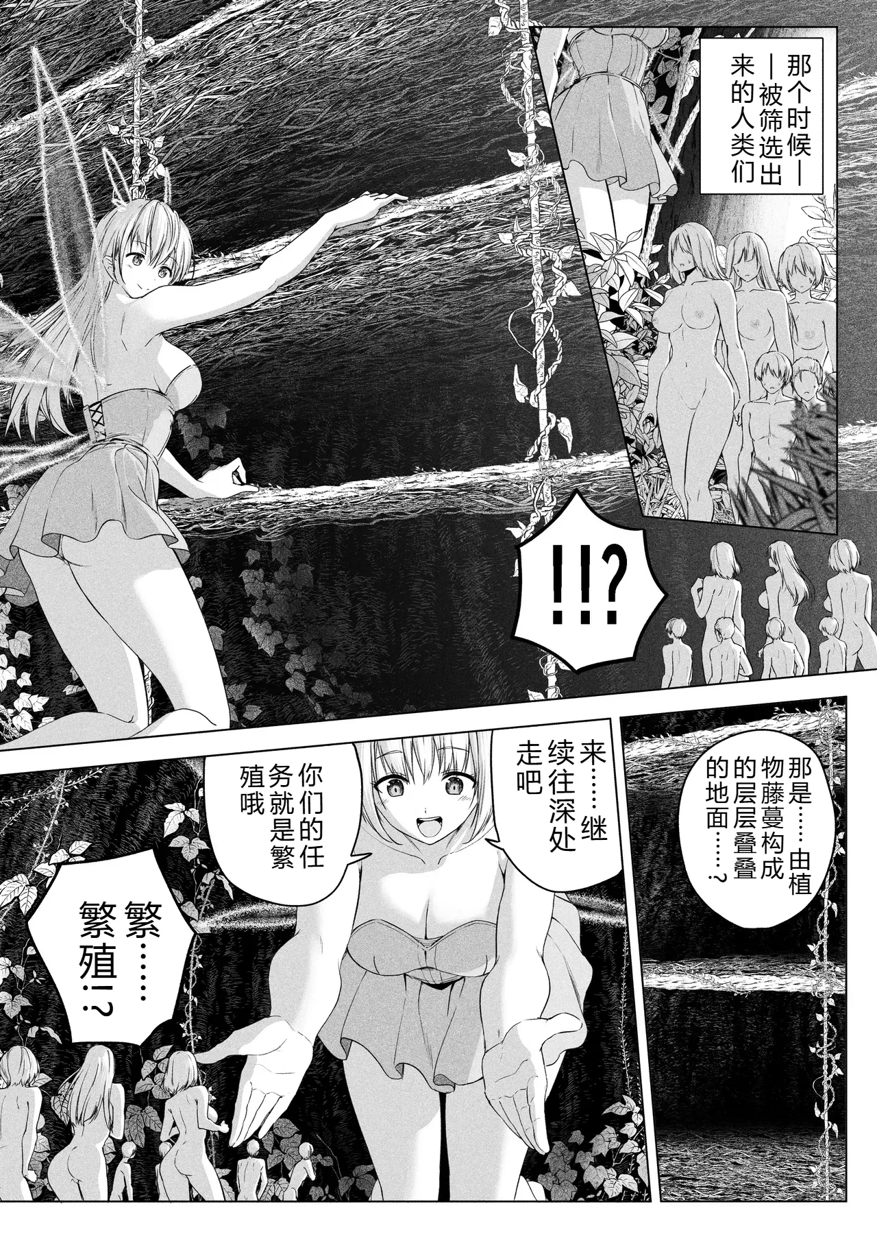 [Honey Lounge (Hachimitsu)] Yousei Rakuen （ai翻译，后半部分） - Page 5