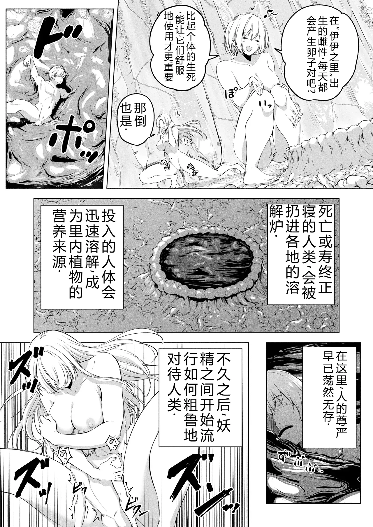 [Honey Lounge (Hachimitsu)] Yousei Rakuen （ai翻译，后半部分） - Page 13