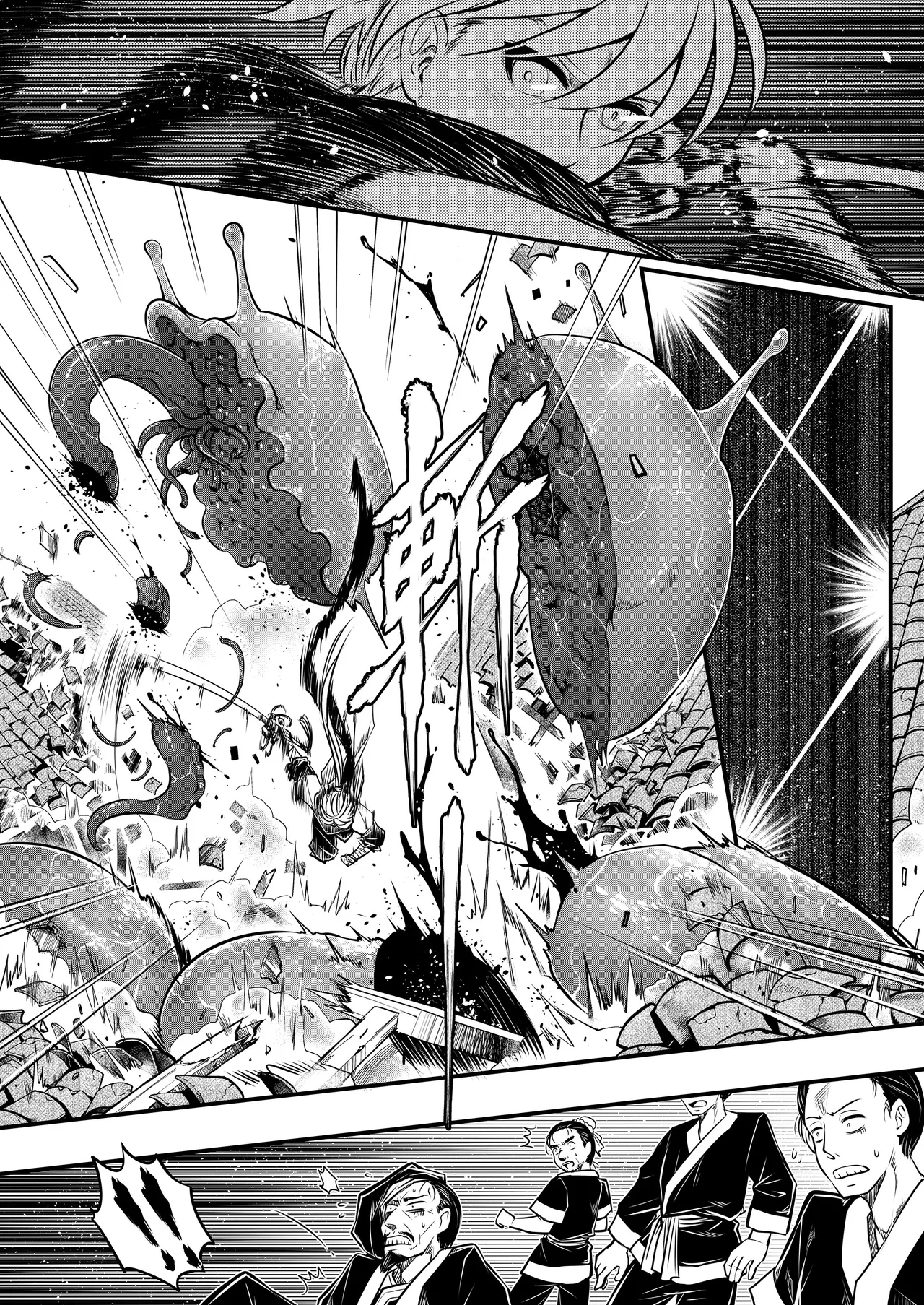 [San Se Fang (Heiqing Langjun)] 附骨軼聞 [Chinese] [Decensored] [Digital] - Page 12