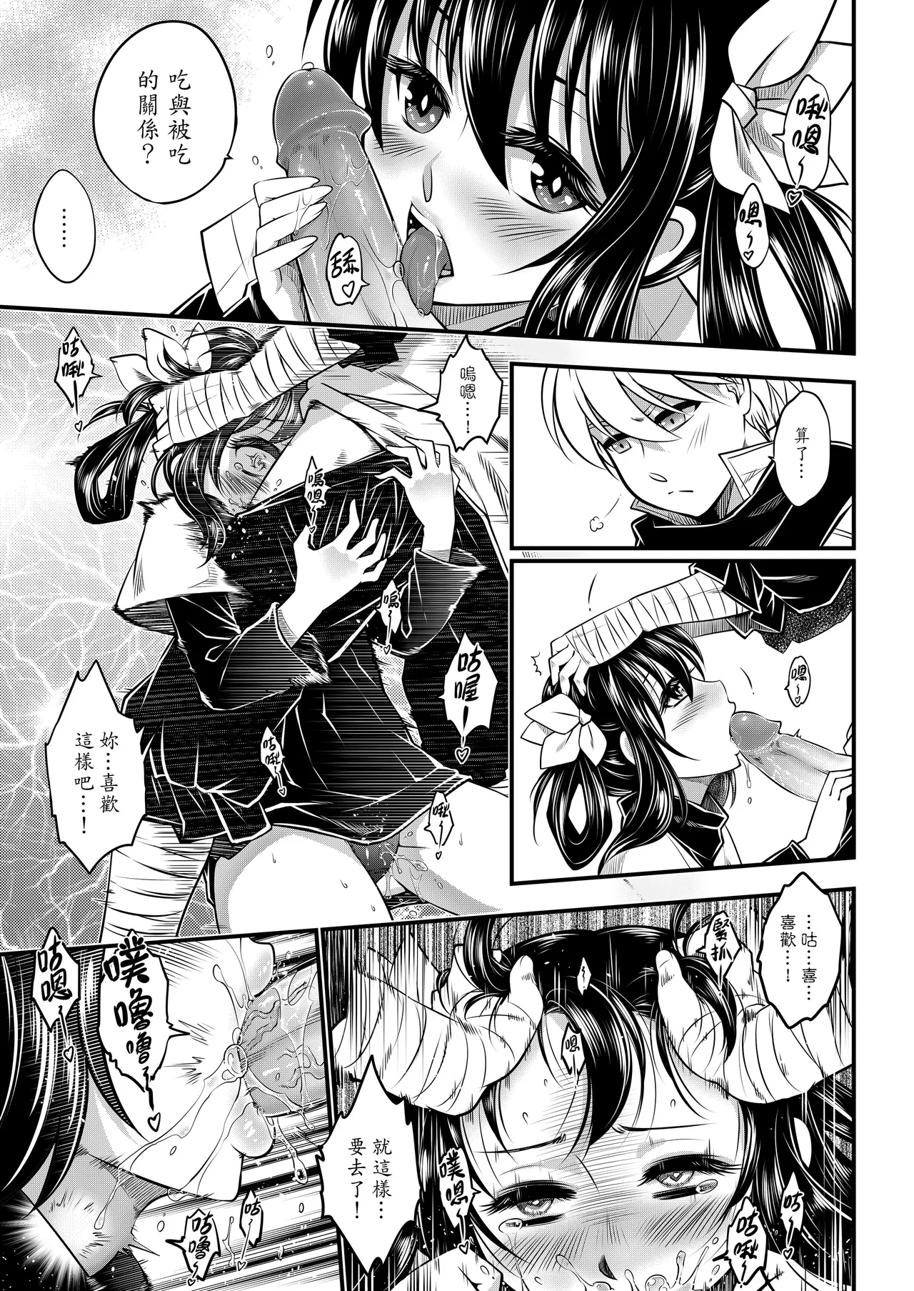 [San Se Fang (Heiqing Langjun)] 附骨軼聞 [Chinese] [Decensored] [Digital] - Page 21