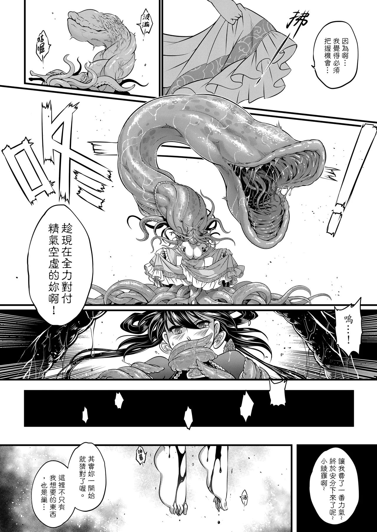 [San Se Fang (Heiqing Langjun)] 附骨軼聞 [Chinese] [Decensored] [Digital] - Page 48