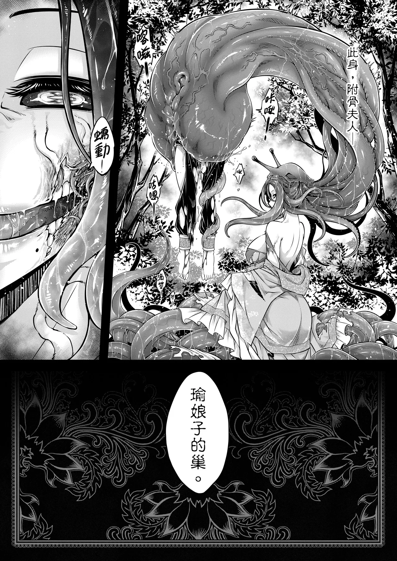 [San Se Fang (Heiqing Langjun)] 附骨軼聞 [Chinese] [Decensored] [Digital] - Page 49