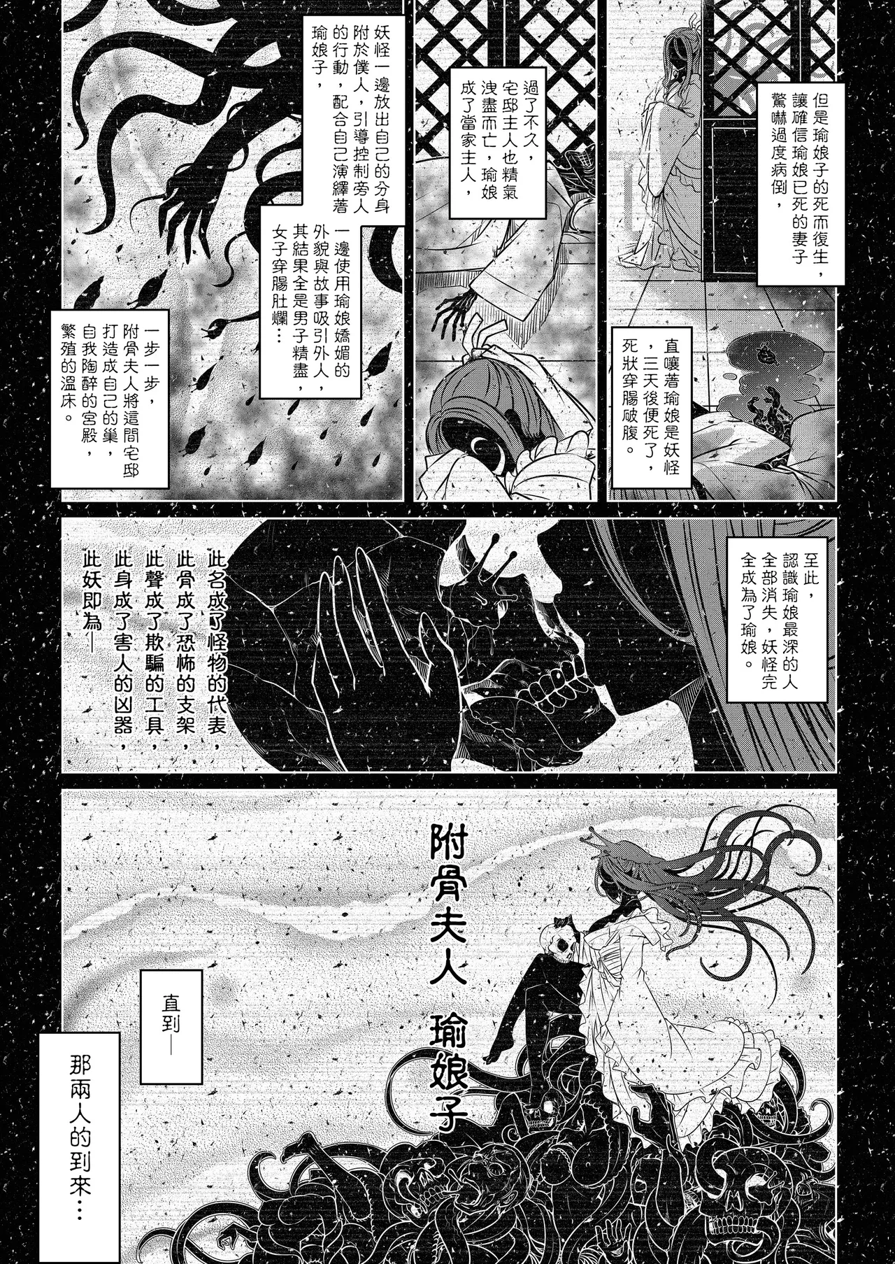 [San Se Fang (Heiqing Langjun)] 附骨軼聞 [Chinese] [Decensored] [Digital] - Page 55
