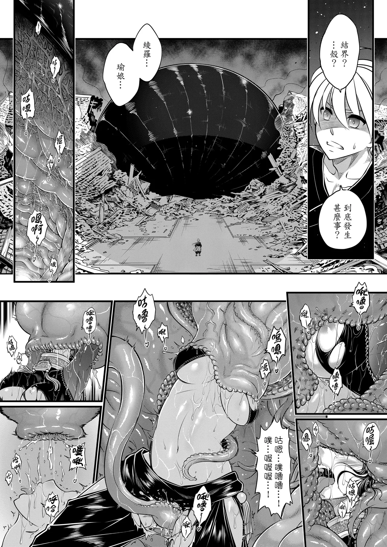 [San Se Fang (Heiqing Langjun)] 附骨軼聞 [Chinese] [Decensored] [Digital] - Page 56