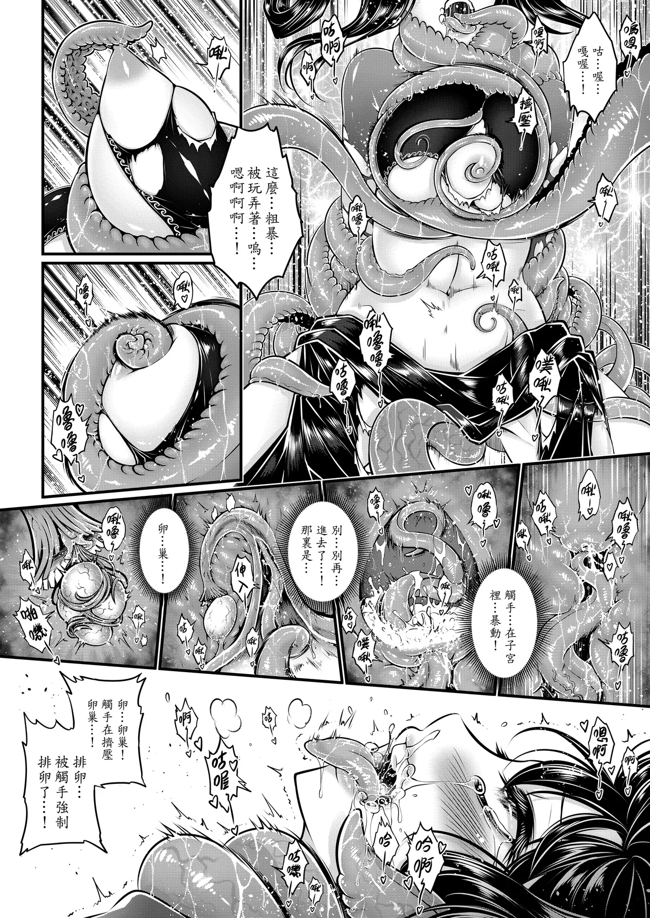 [San Se Fang (Heiqing Langjun)] 附骨軼聞 [Chinese] [Decensored] [Digital] - Page 60