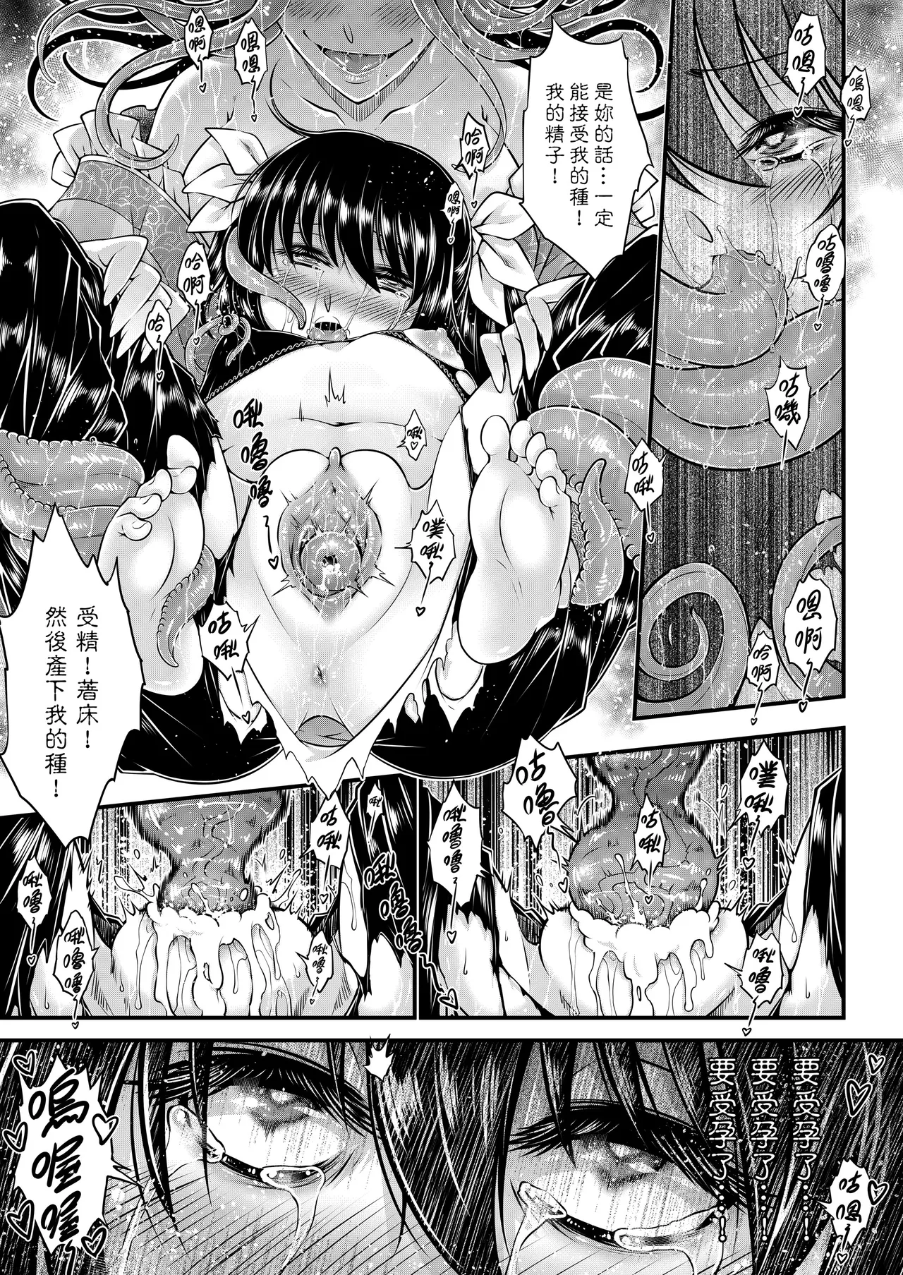 [San Se Fang (Heiqing Langjun)] 附骨軼聞 [Chinese] [Decensored] [Digital] - Page 65