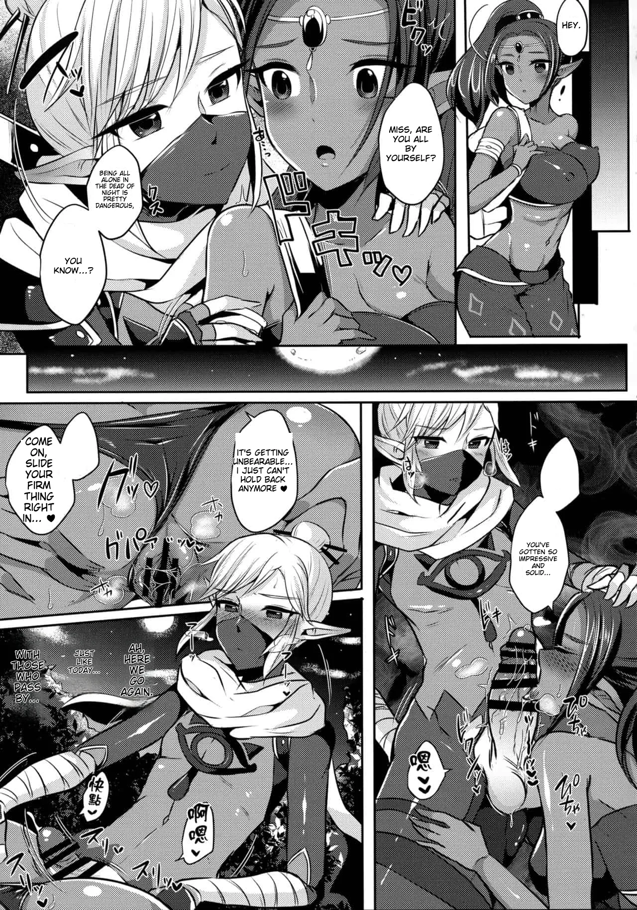 runrun collection [English] [MTL] - Page 52