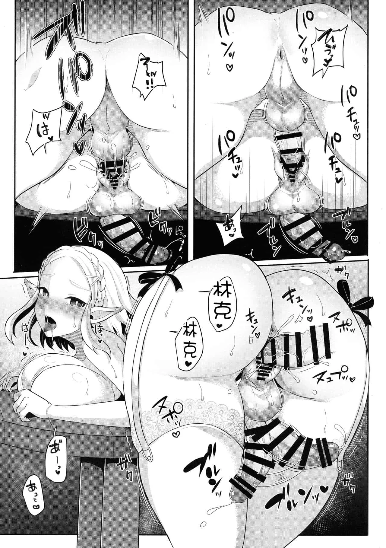 runrun collection [English] [MTL] - Page 78