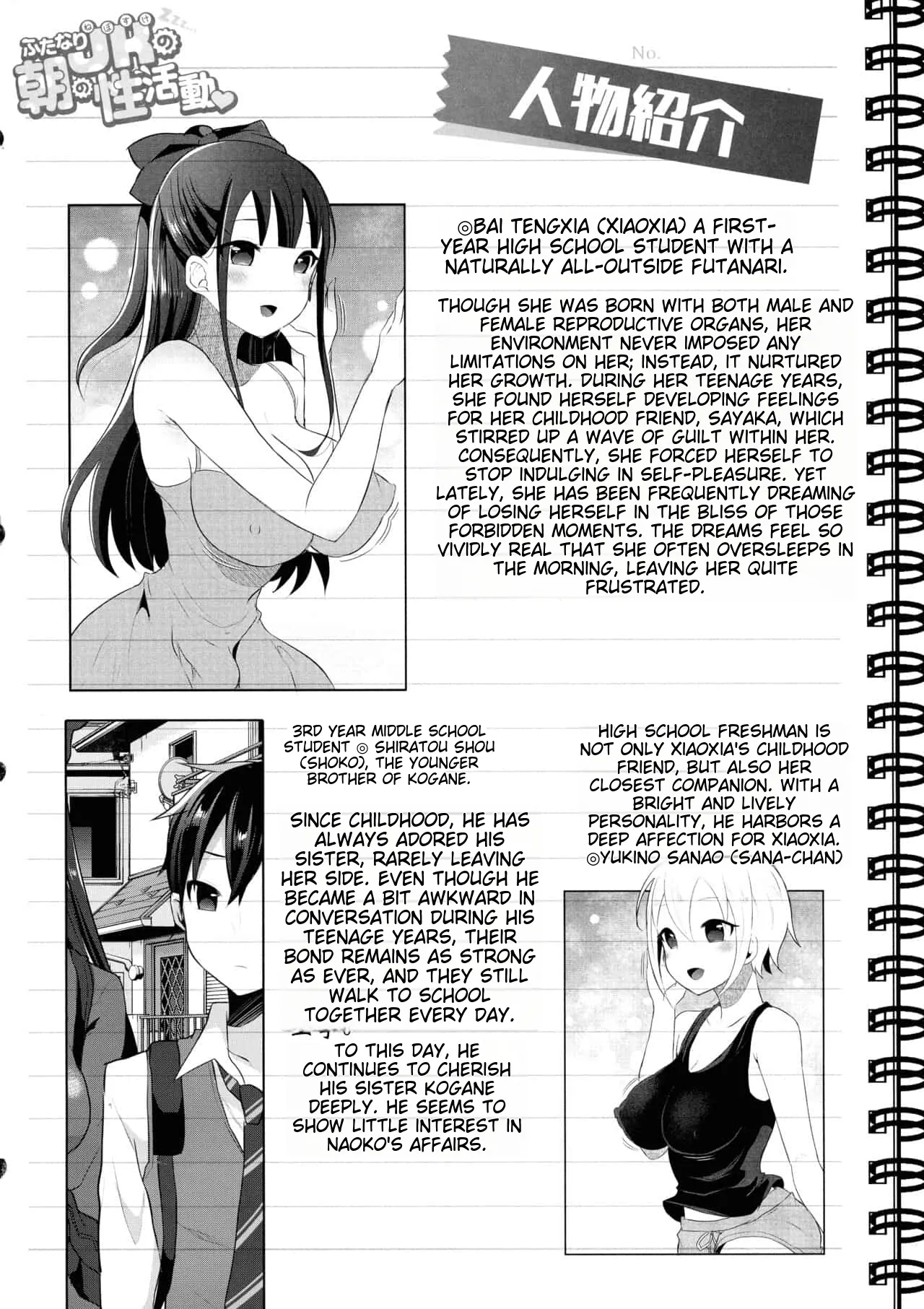 runrun collection [English] [MTL] - Page 215