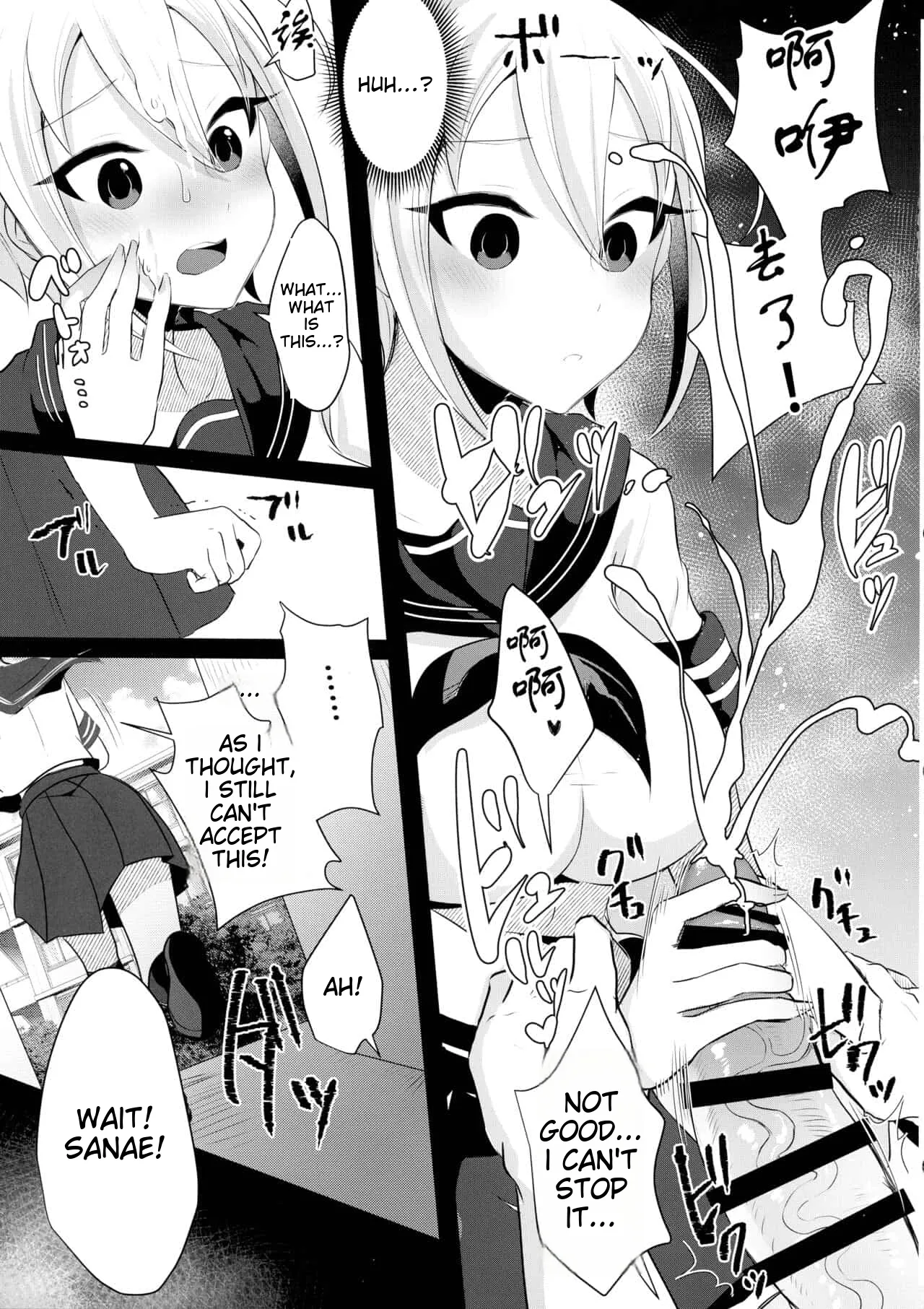 runrun collection [English] [MTL] - Page 222
