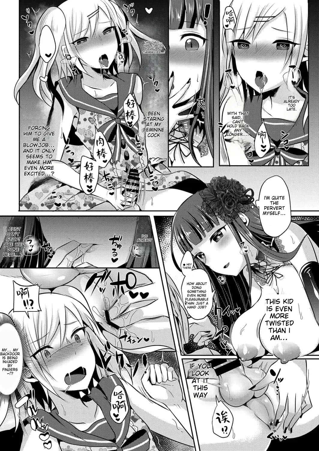 runrun collection [English] [MTL] - Page 246