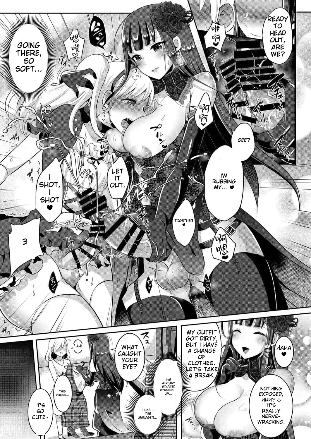 runrun collection [English] [MTL] - Page 291