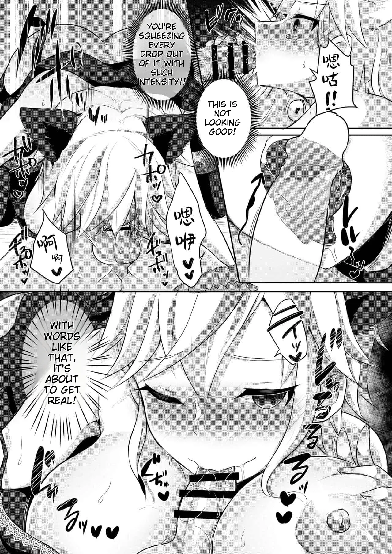 runrun collection [English] [MTL] - Page 313