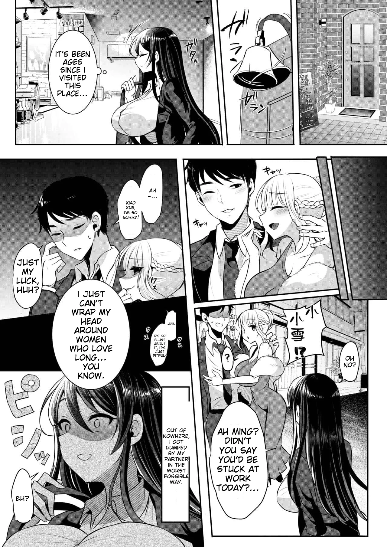 runrun collection [English] [MTL] - Page 326