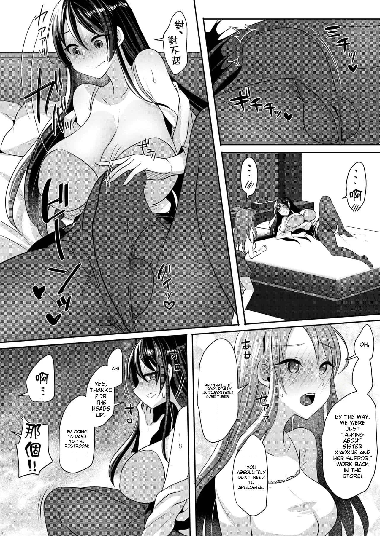 runrun collection [English] [MTL] - Page 331
