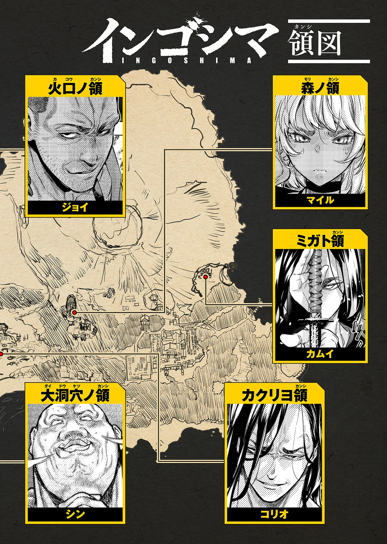Ingoshima Volume 23 - Page 4