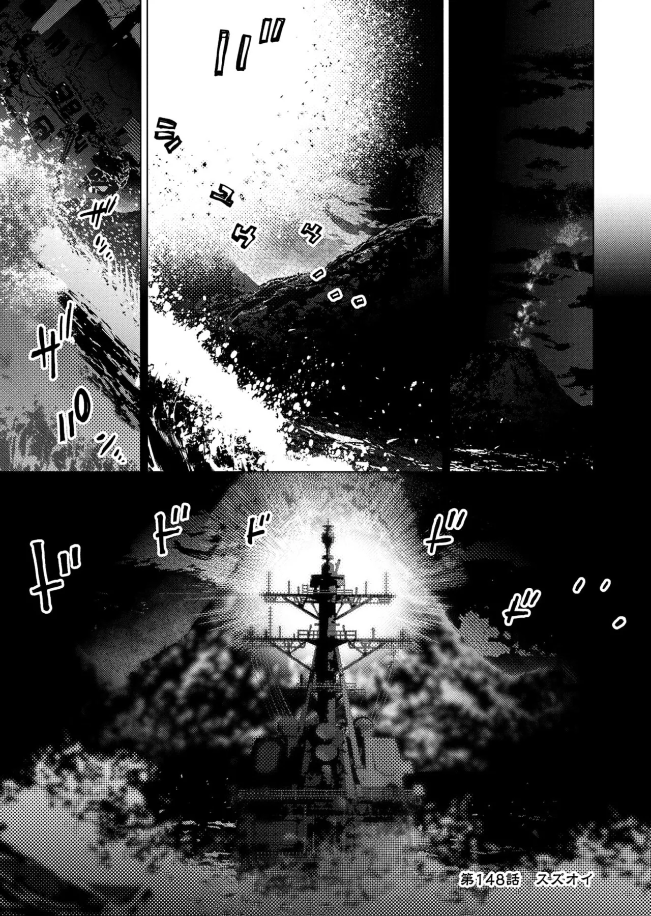 Ingoshima Volume 23 - Page 7