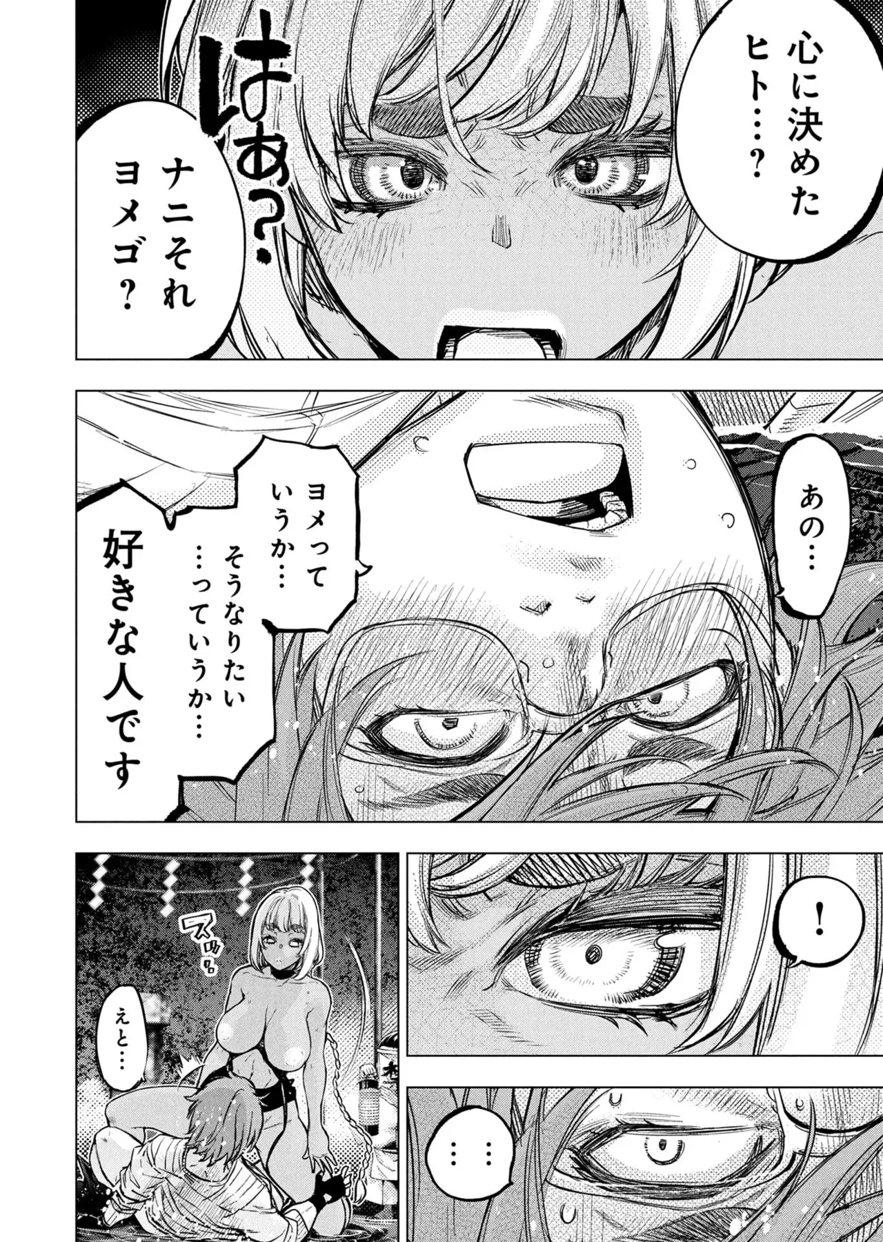 Ingoshima Volume 23 - Page 28