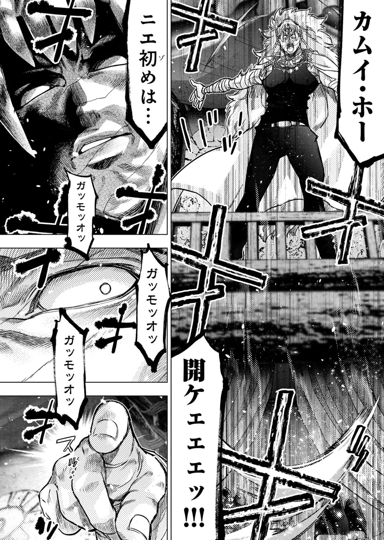 Ingoshima Volume 23 - Page 32