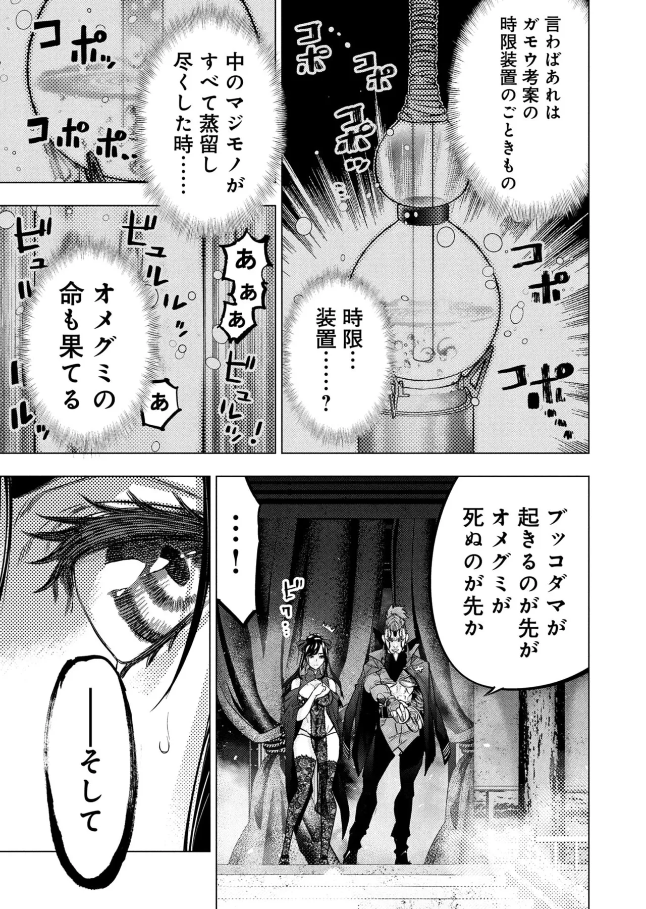 Ingoshima Volume 23 - Page 37