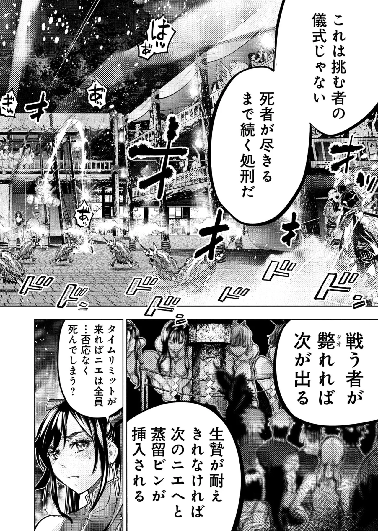Ingoshima Volume 23 - Page 38