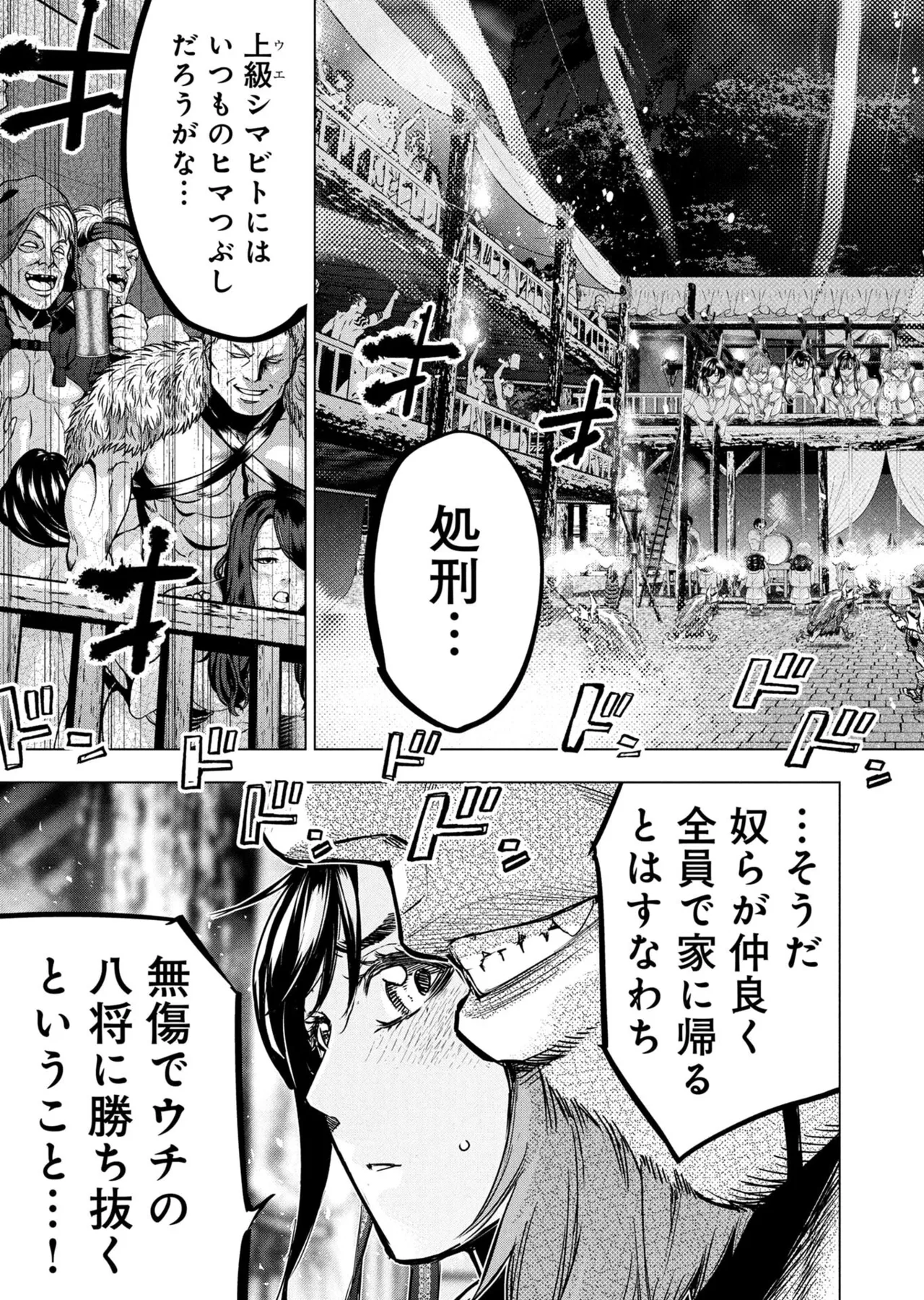 Ingoshima Volume 23 - Page 39