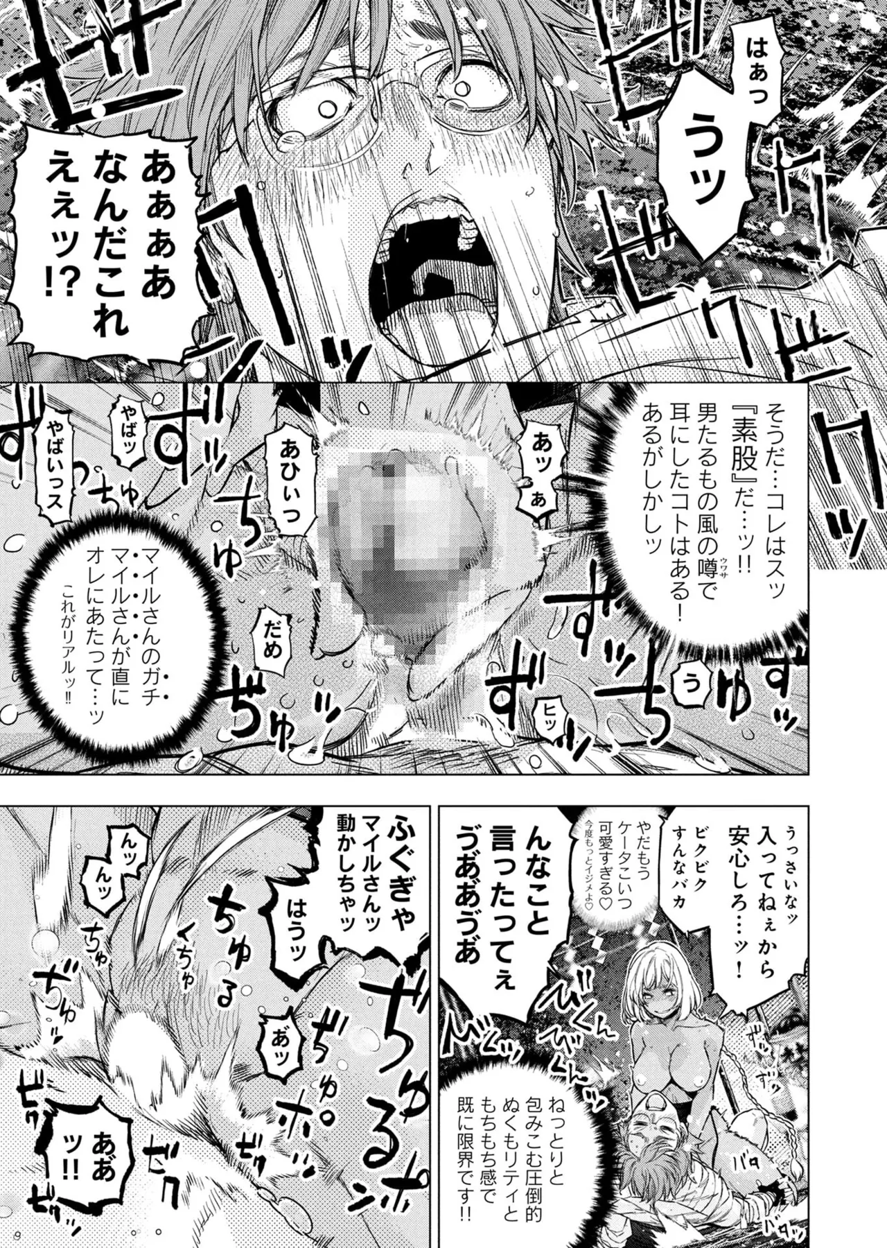 Ingoshima Volume 23 - Page 45