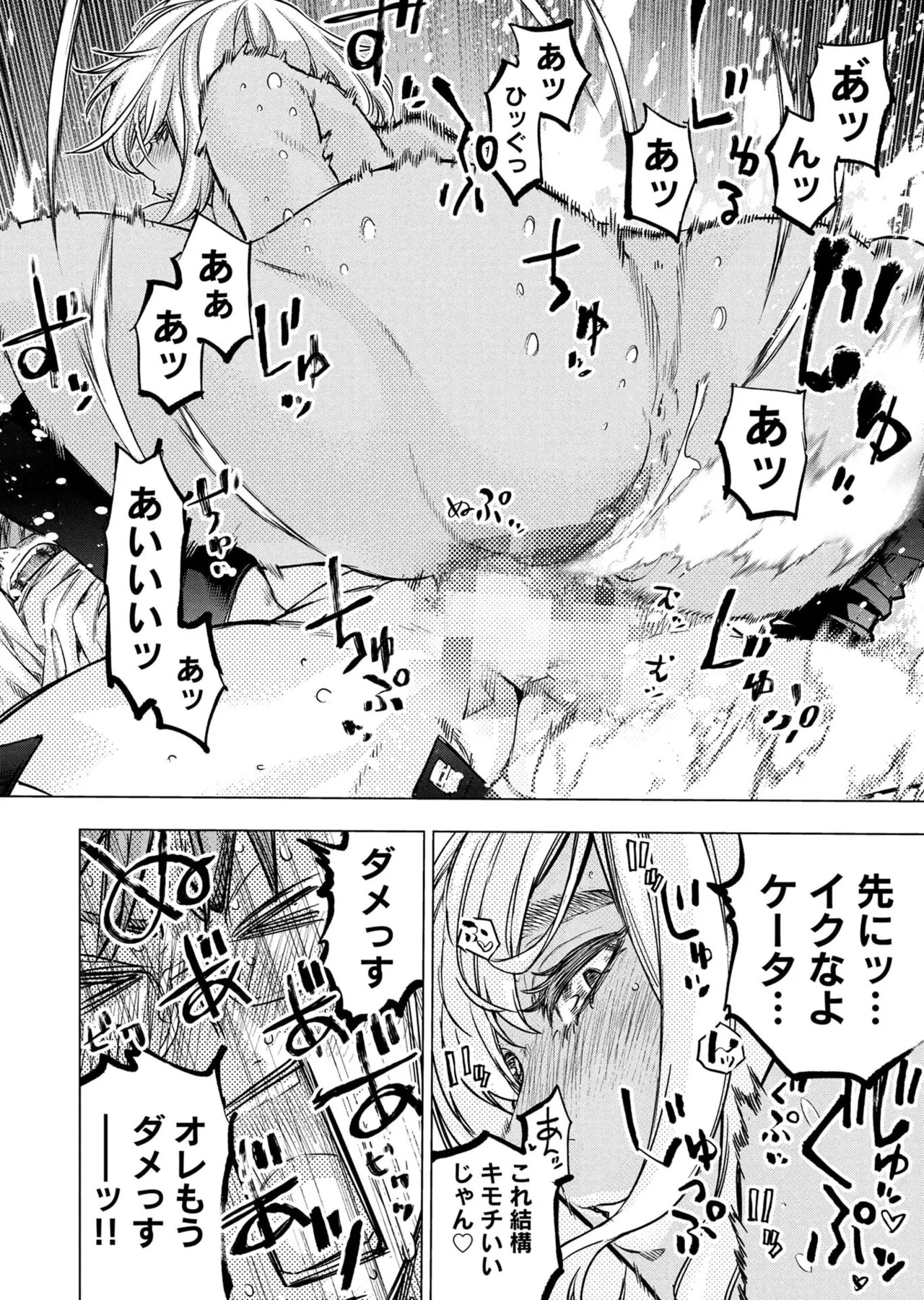 Ingoshima Volume 23 - Page 46