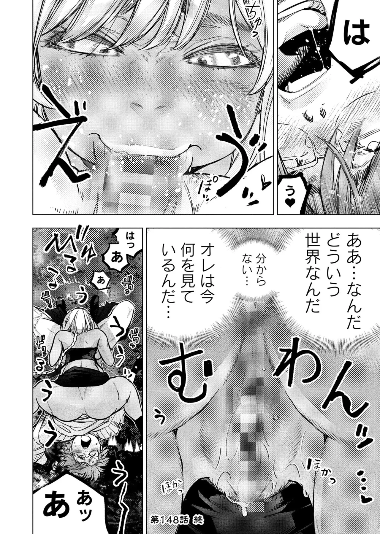 Ingoshima Volume 23 - Page 48