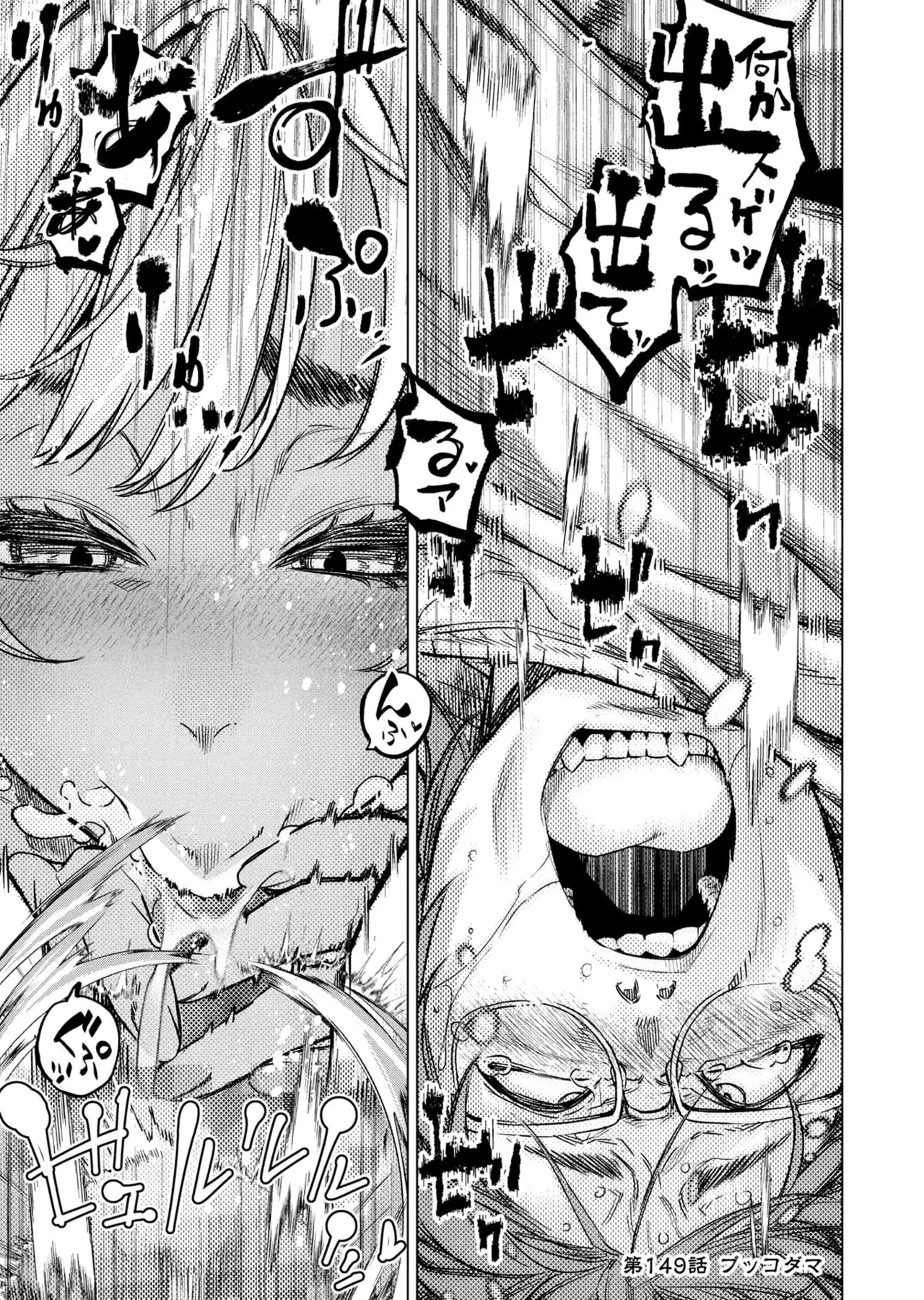 Ingoshima Volume 23 - Page 50