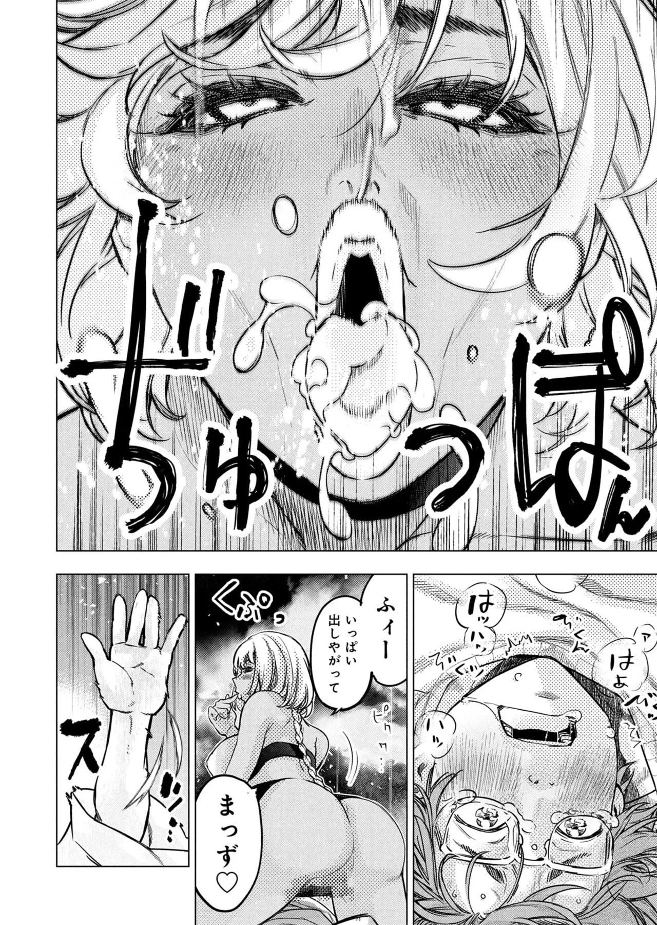Ingoshima Volume 23 - Page 51