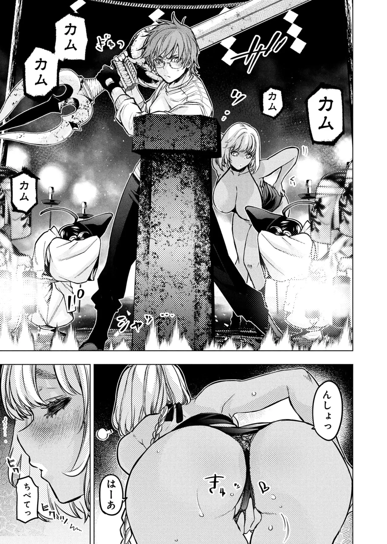 Ingoshima Volume 23 - Page 56