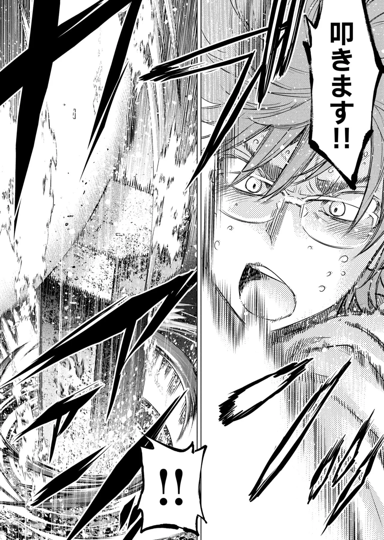Ingoshima Volume 23 - Page 57