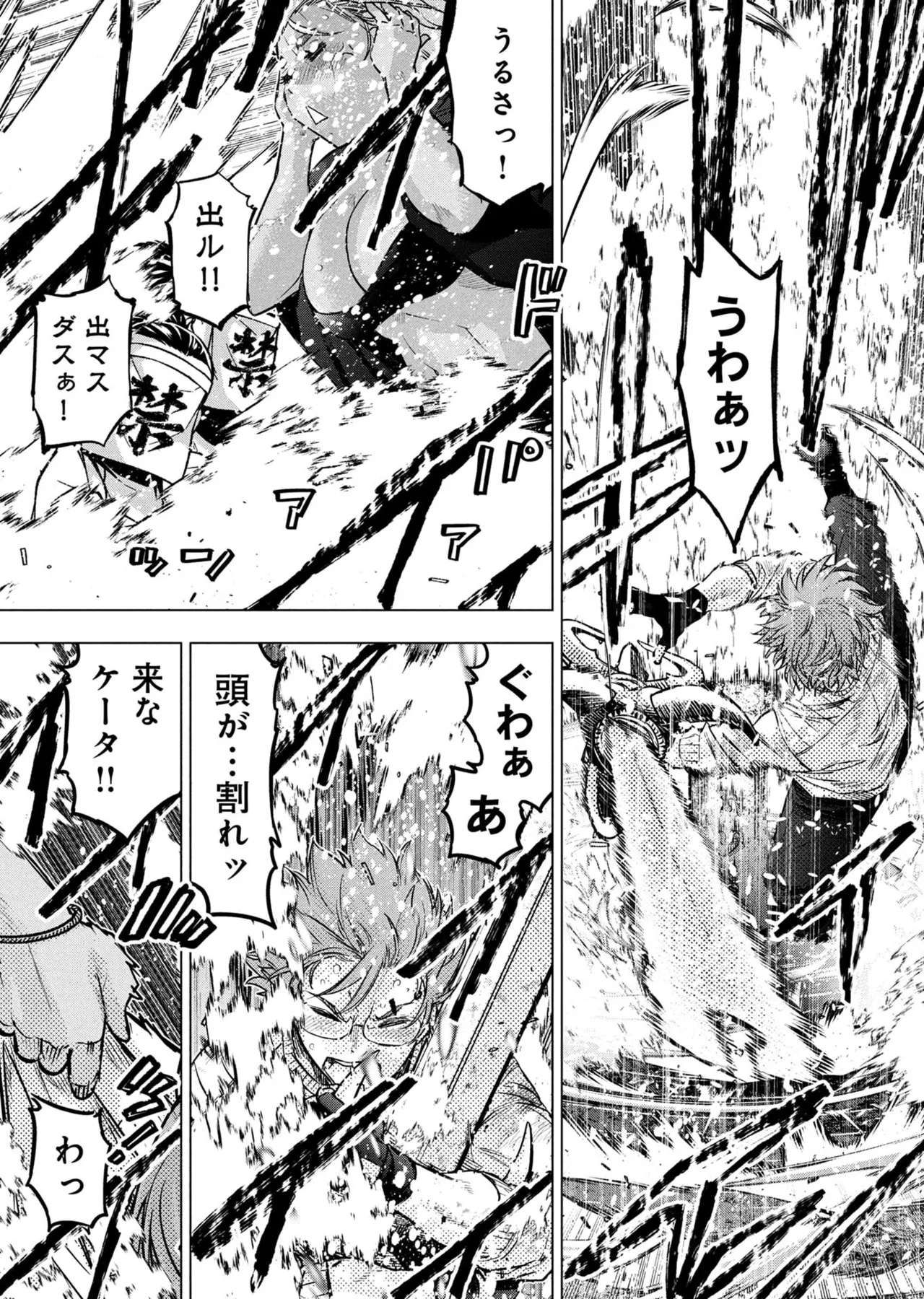 Ingoshima Volume 23 - Page 58