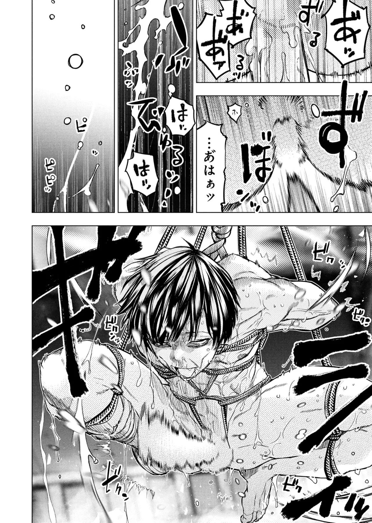 Ingoshima Volume 23 - Page 63